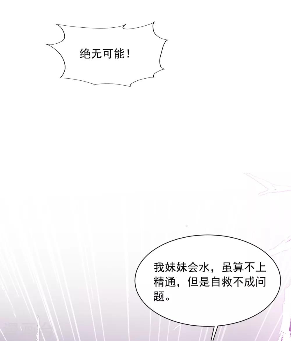 《宫廷团宠升职记》漫画最新章节第142话 谁敢行凶？！免费下拉式在线观看章节第【18】张图片