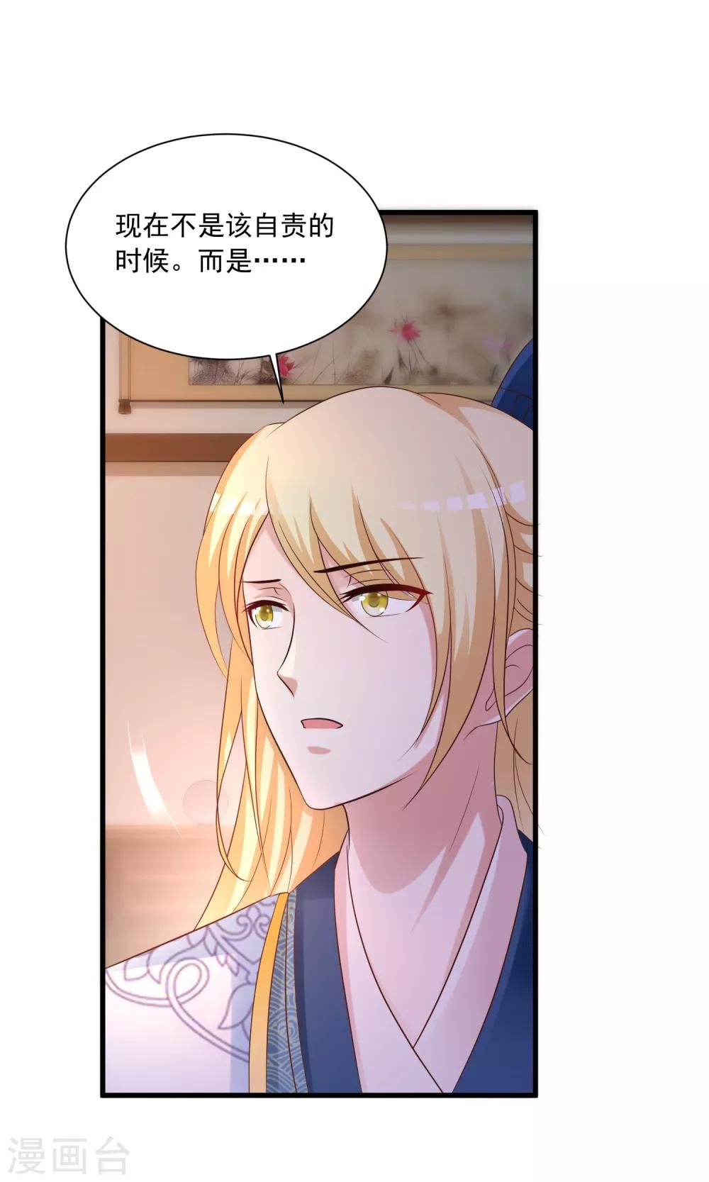 《宫廷团宠升职记》漫画最新章节第142话 谁敢行凶？！免费下拉式在线观看章节第【6】张图片