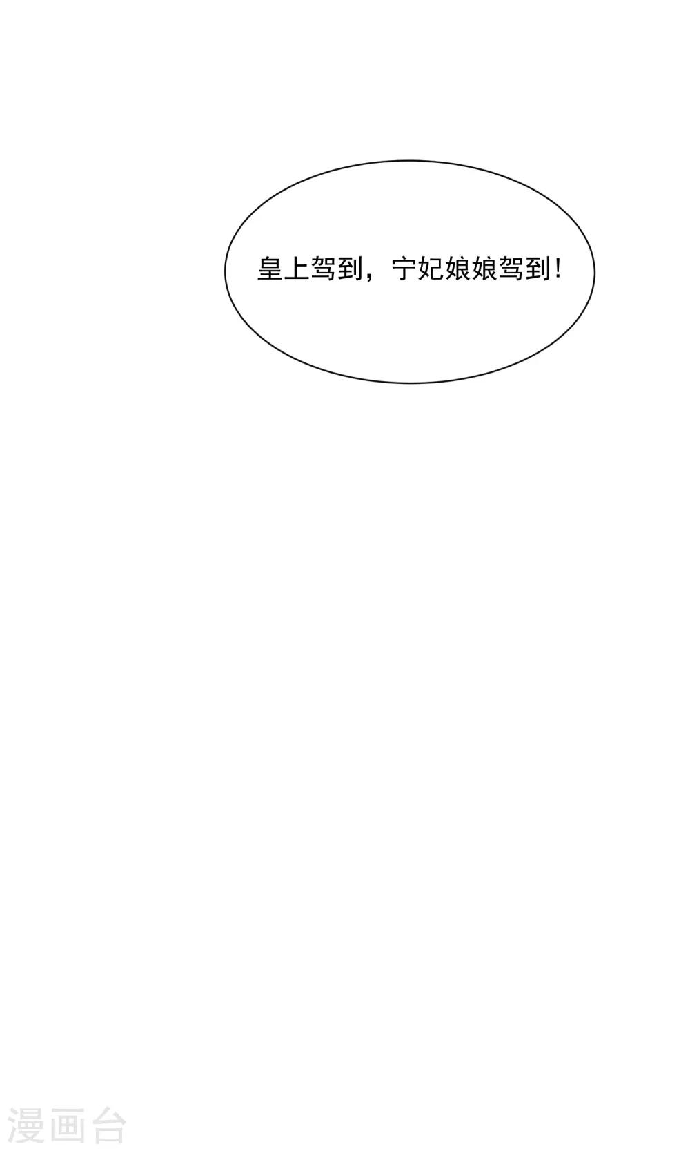 《宫廷团宠升职记》漫画最新章节第142话 谁敢行凶？！免费下拉式在线观看章节第【7】张图片