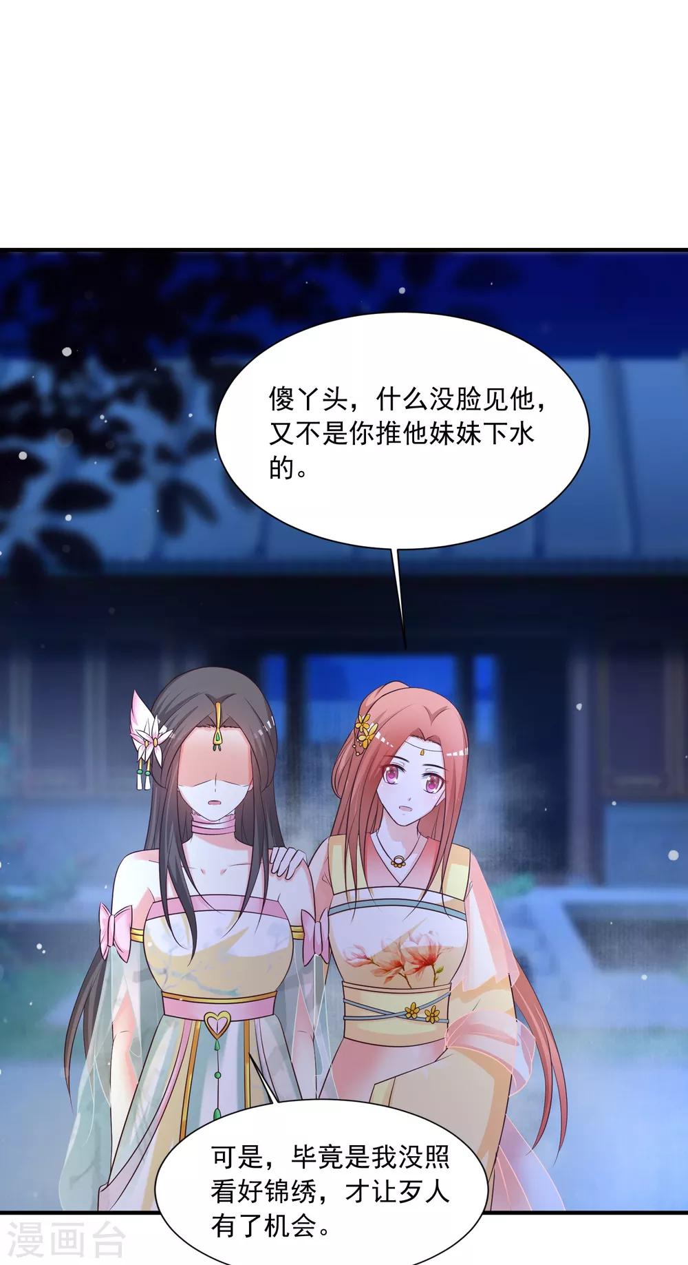 《宫廷团宠升职记》漫画最新章节第143话 穿越的优越性~免费下拉式在线观看章节第【2】张图片