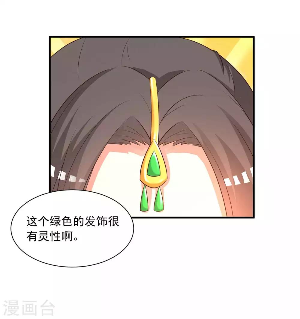 《宫廷团宠升职记》漫画最新章节第143话 穿越的优越性~免费下拉式在线观看章节第【23】张图片