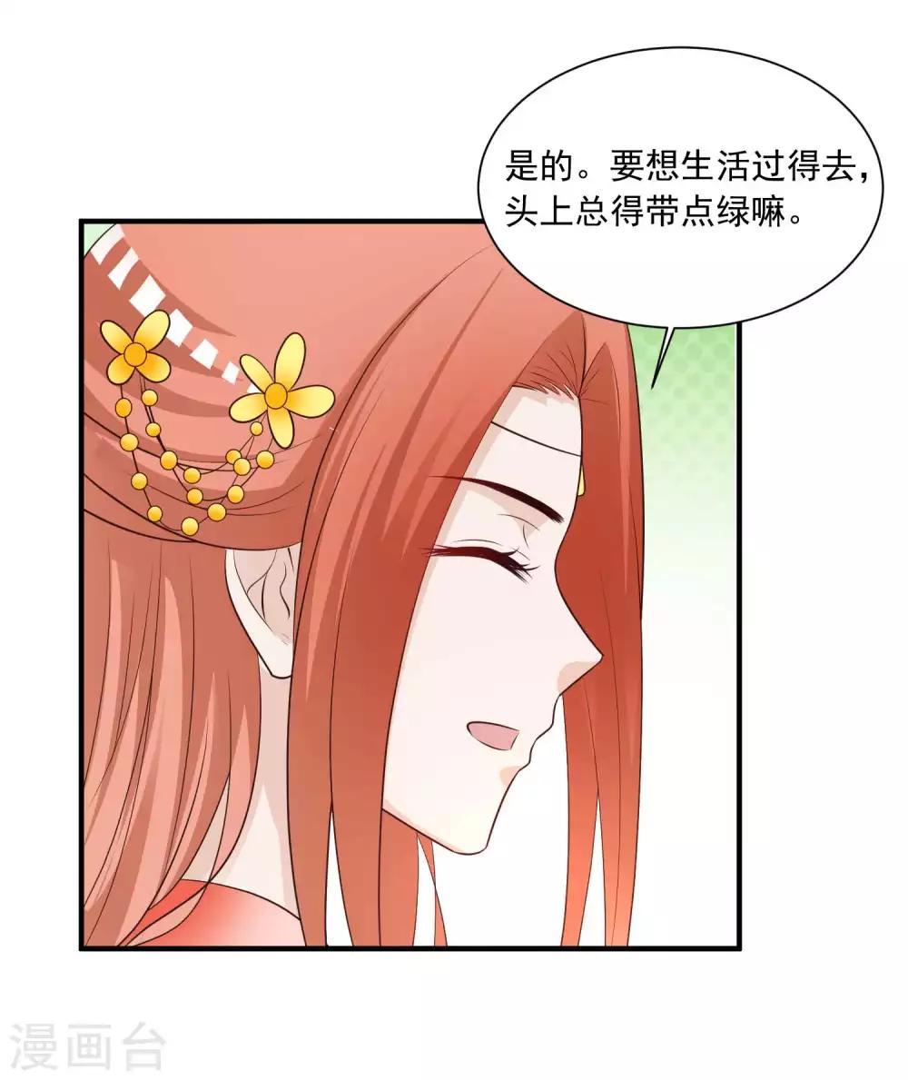 《宫廷团宠升职记》漫画最新章节第143话 穿越的优越性~免费下拉式在线观看章节第【25】张图片