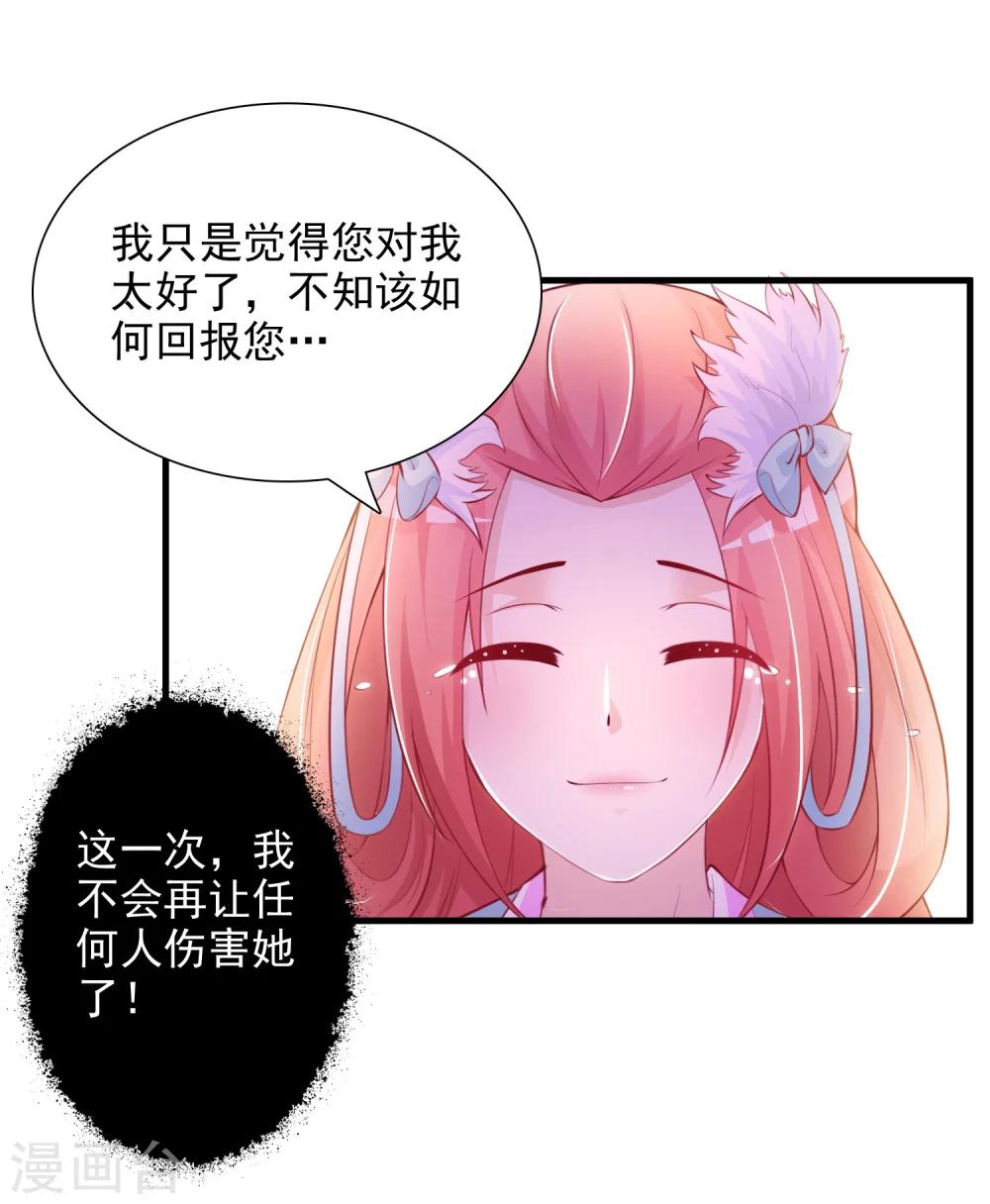 《宫廷团宠升职记》漫画最新章节第17话 第二个对我好的人免费下拉式在线观看章节第【13】张图片