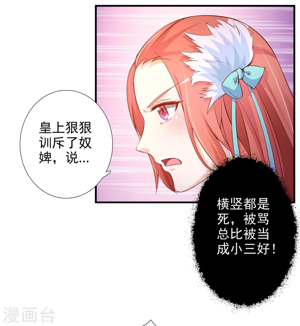 《宫廷团宠升职记》漫画最新章节第17话 第二个对我好的人免费下拉式在线观看章节第【8】张图片