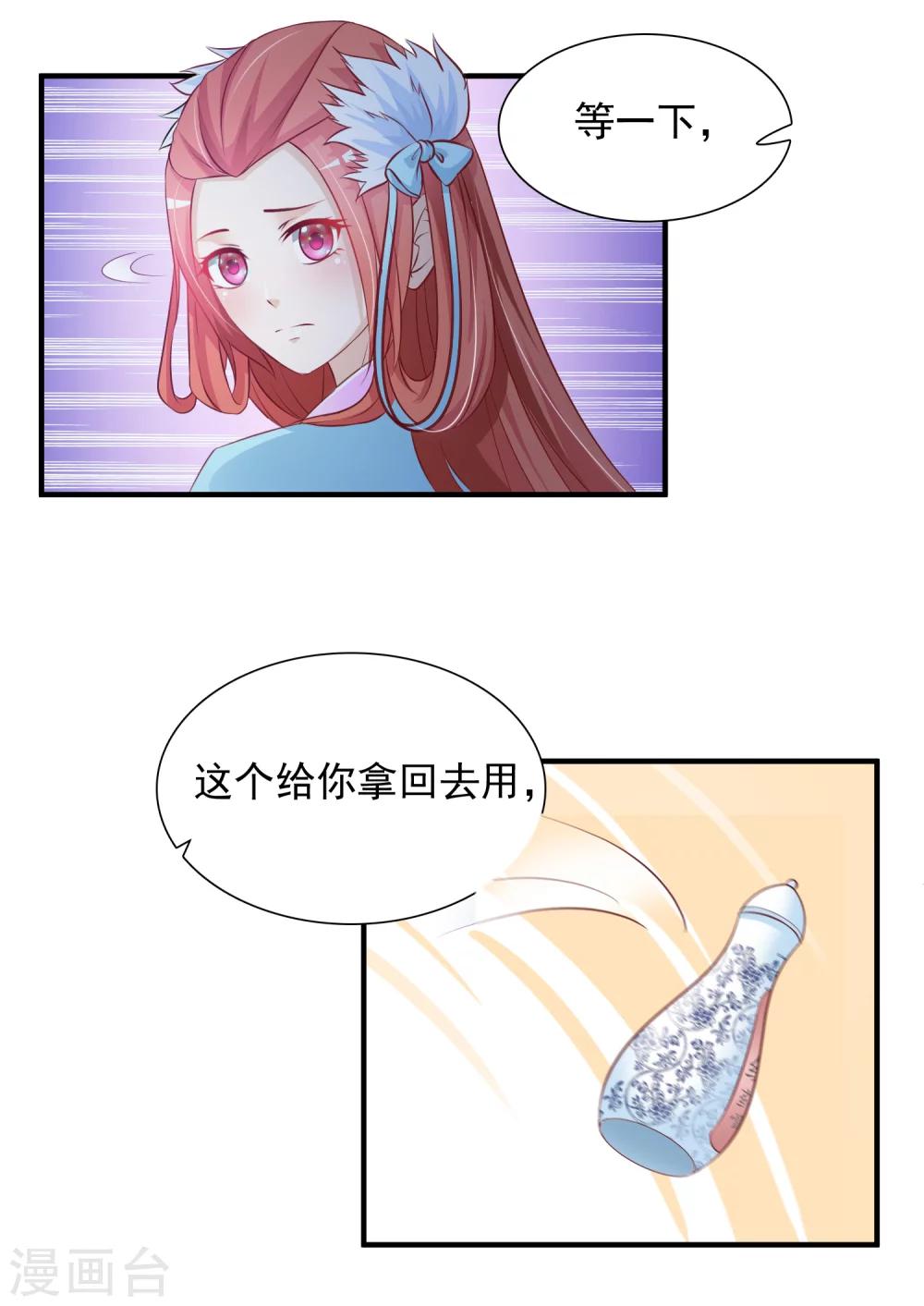 《宫廷团宠升职记》漫画最新章节第18话 妃子都不是省油的灯免费下拉式在线观看章节第【15】张图片