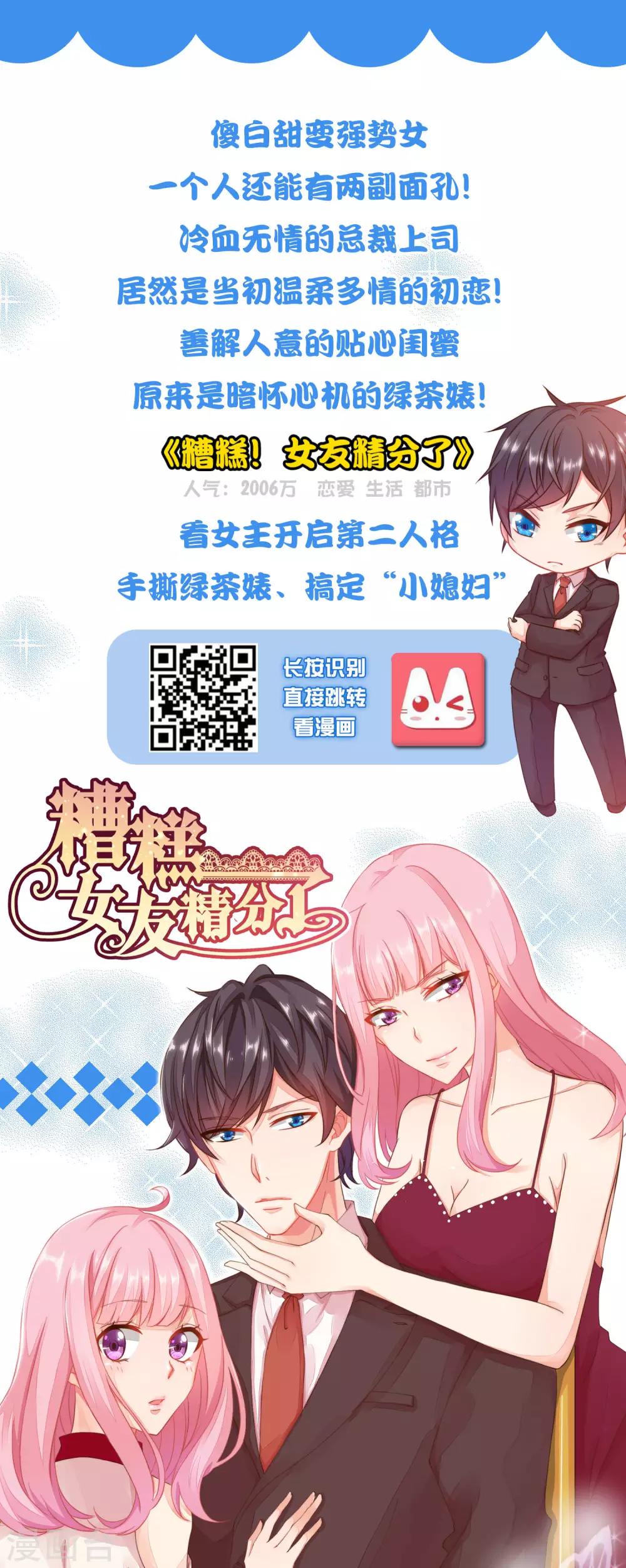 《宫廷团宠升职记》漫画最新章节第18话 妃子都不是省油的灯免费下拉式在线观看章节第【28】张图片