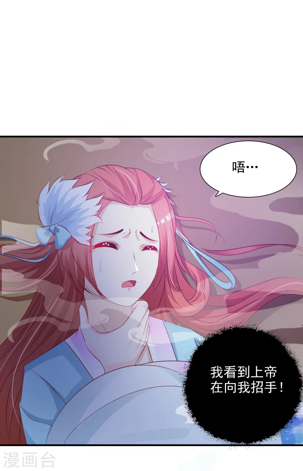 《宫廷团宠升职记》漫画最新章节第18话 妃子都不是省油的灯免费下拉式在线观看章节第【6】张图片