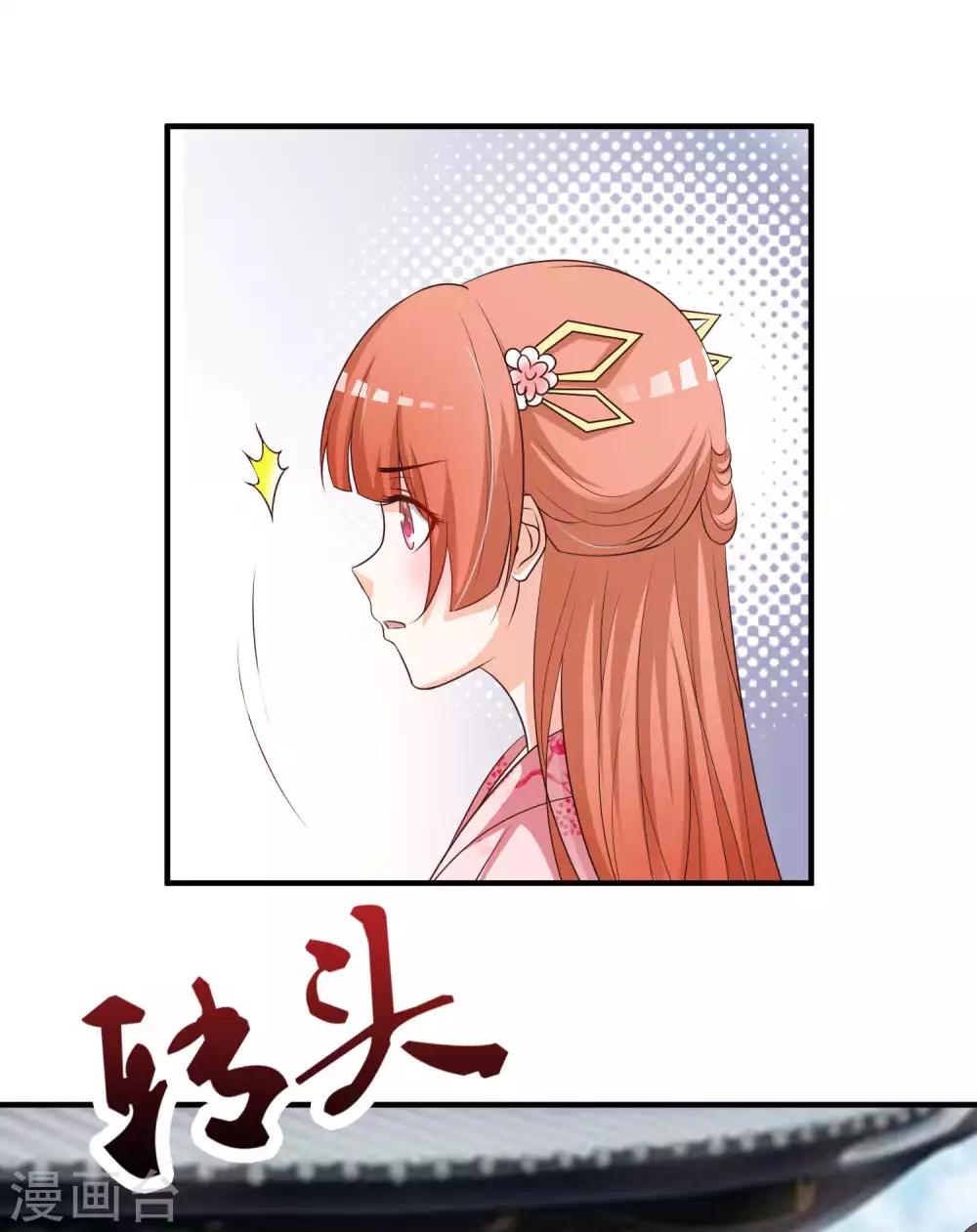 《宫廷团宠升职记》漫画最新章节第2话 这个后宫有点猛免费下拉式在线观看章节第【28】张图片