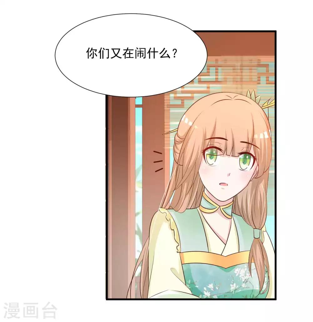 《宫廷团宠升职记》漫画最新章节第2话 这个后宫有点猛免费下拉式在线观看章节第【46】张图片