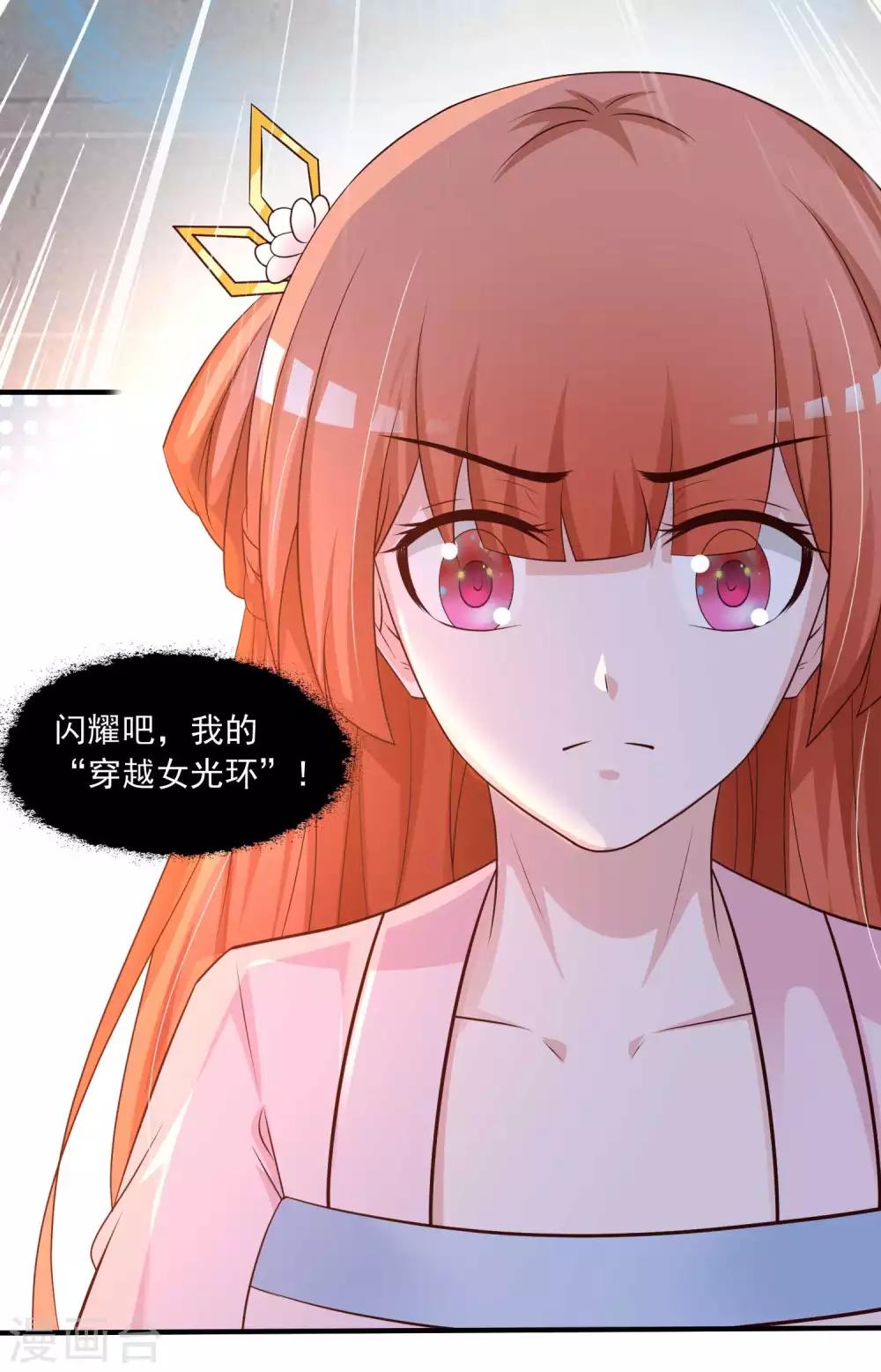 《宫廷团宠升职记》漫画最新章节第2话 这个后宫有点猛免费下拉式在线观看章节第【52】张图片