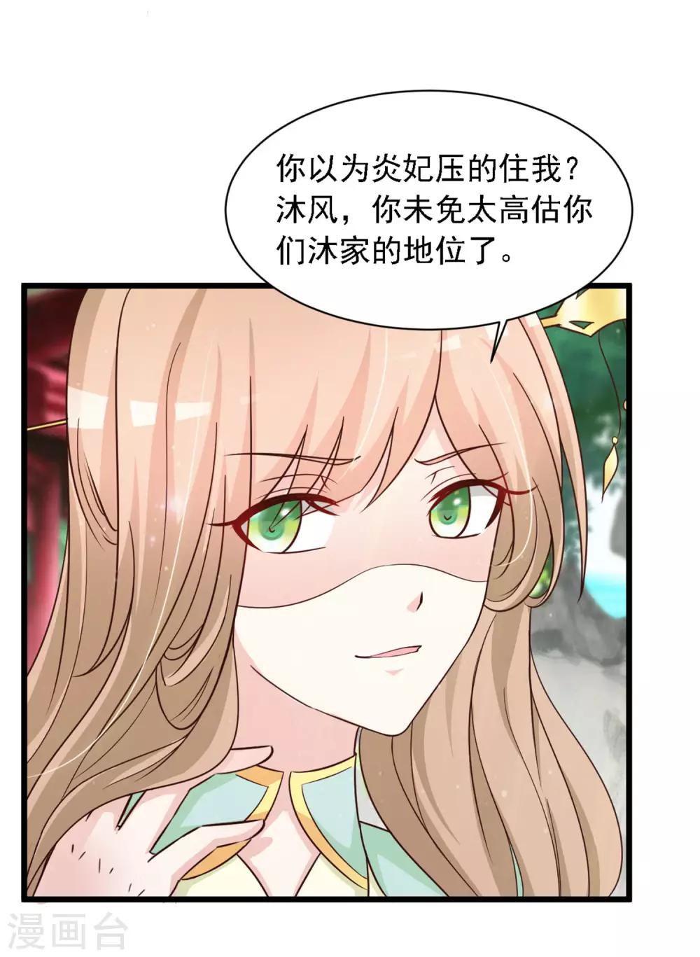 《宫廷团宠升职记》漫画最新章节第20话 差点死掉了！免费下拉式在线观看章节第【26】张图片