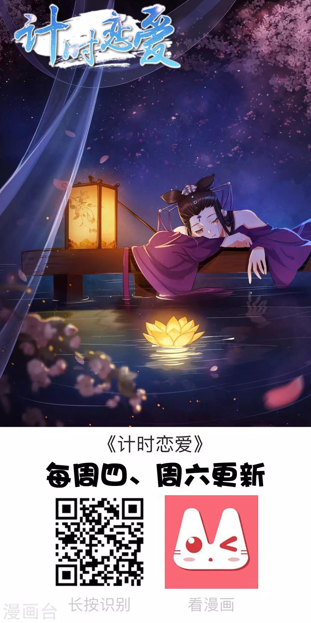 《宫廷团宠升职记》漫画最新章节第20话 差点死掉了！免费下拉式在线观看章节第【29】张图片