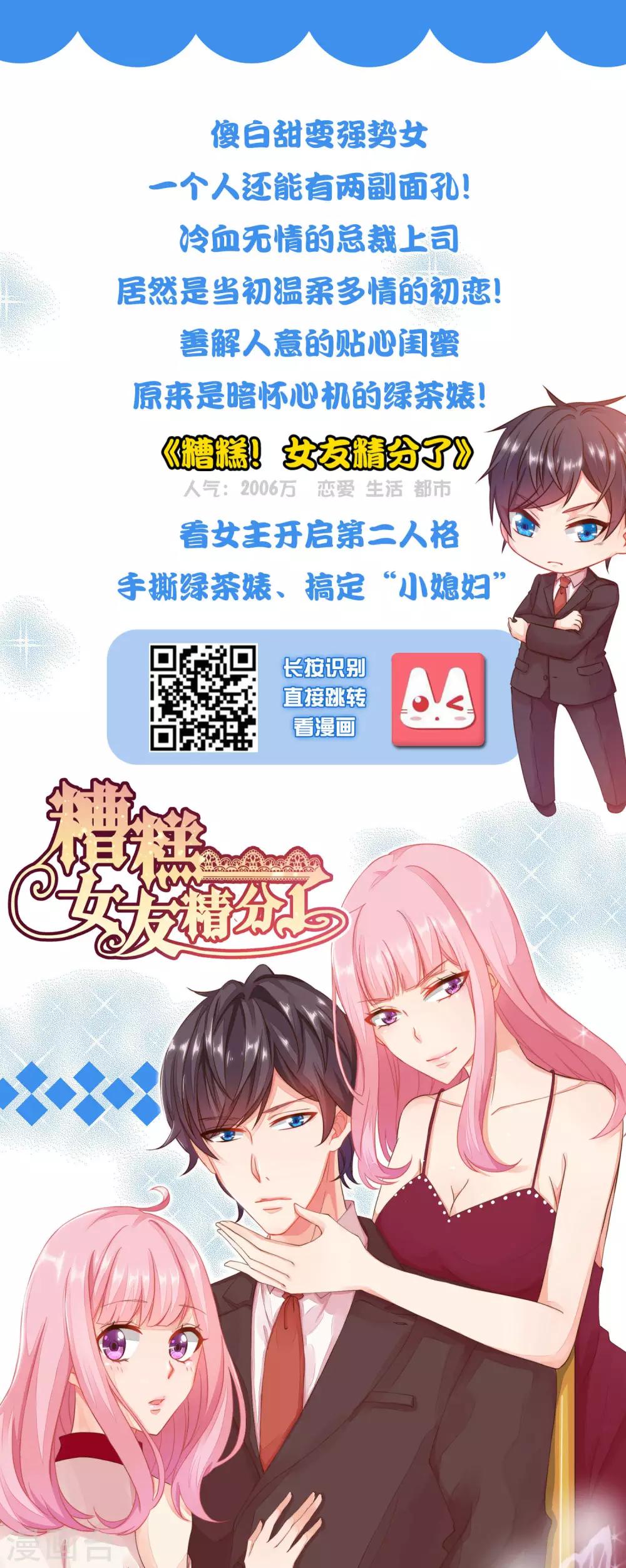 《宫廷团宠升职记》漫画最新章节第20话 差点死掉了！免费下拉式在线观看章节第【30】张图片