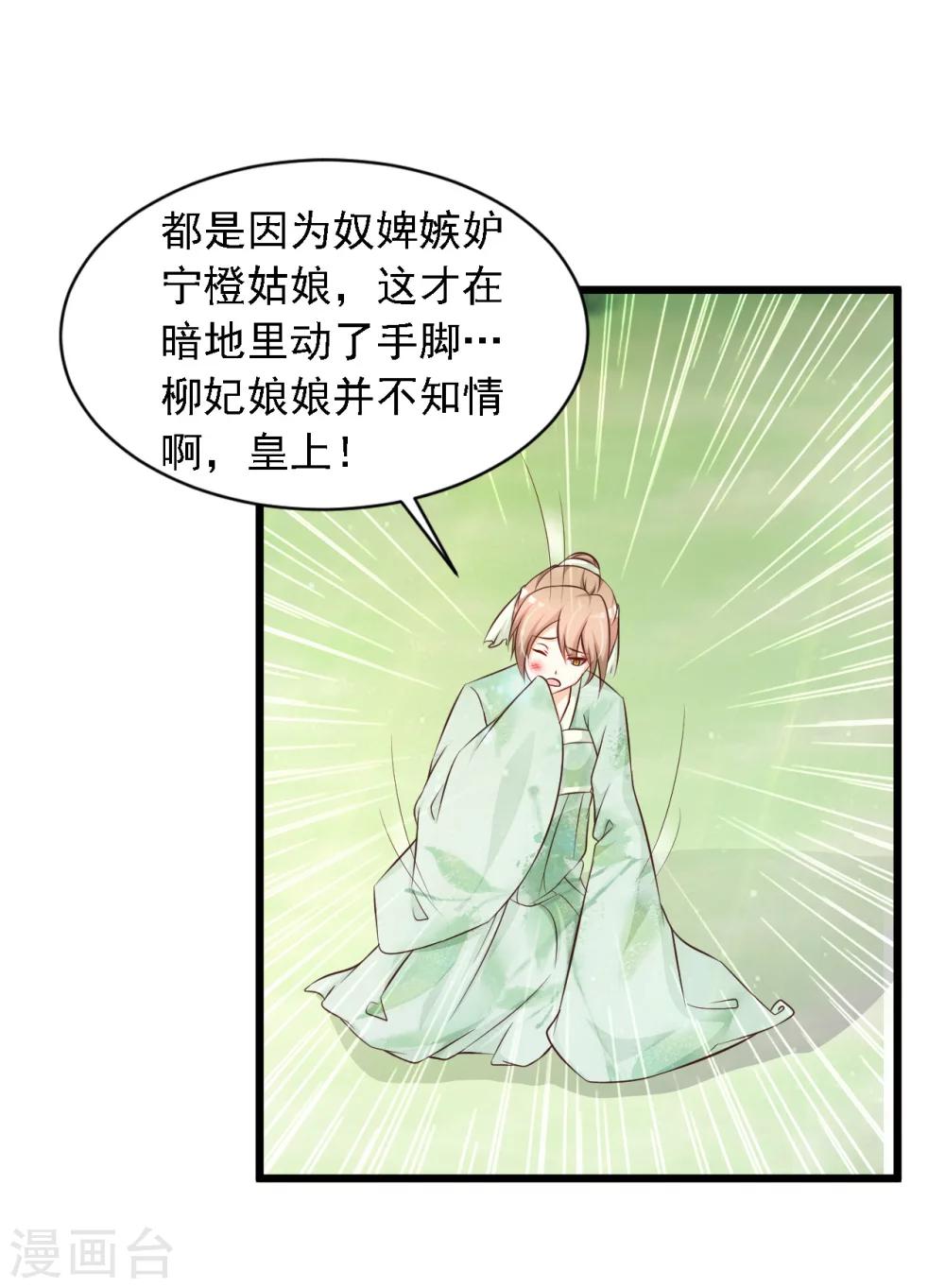 《宫廷团宠升职记》漫画最新章节第21话 皇帝哦，你这个死傲娇免费下拉式在线观看章节第【22】张图片