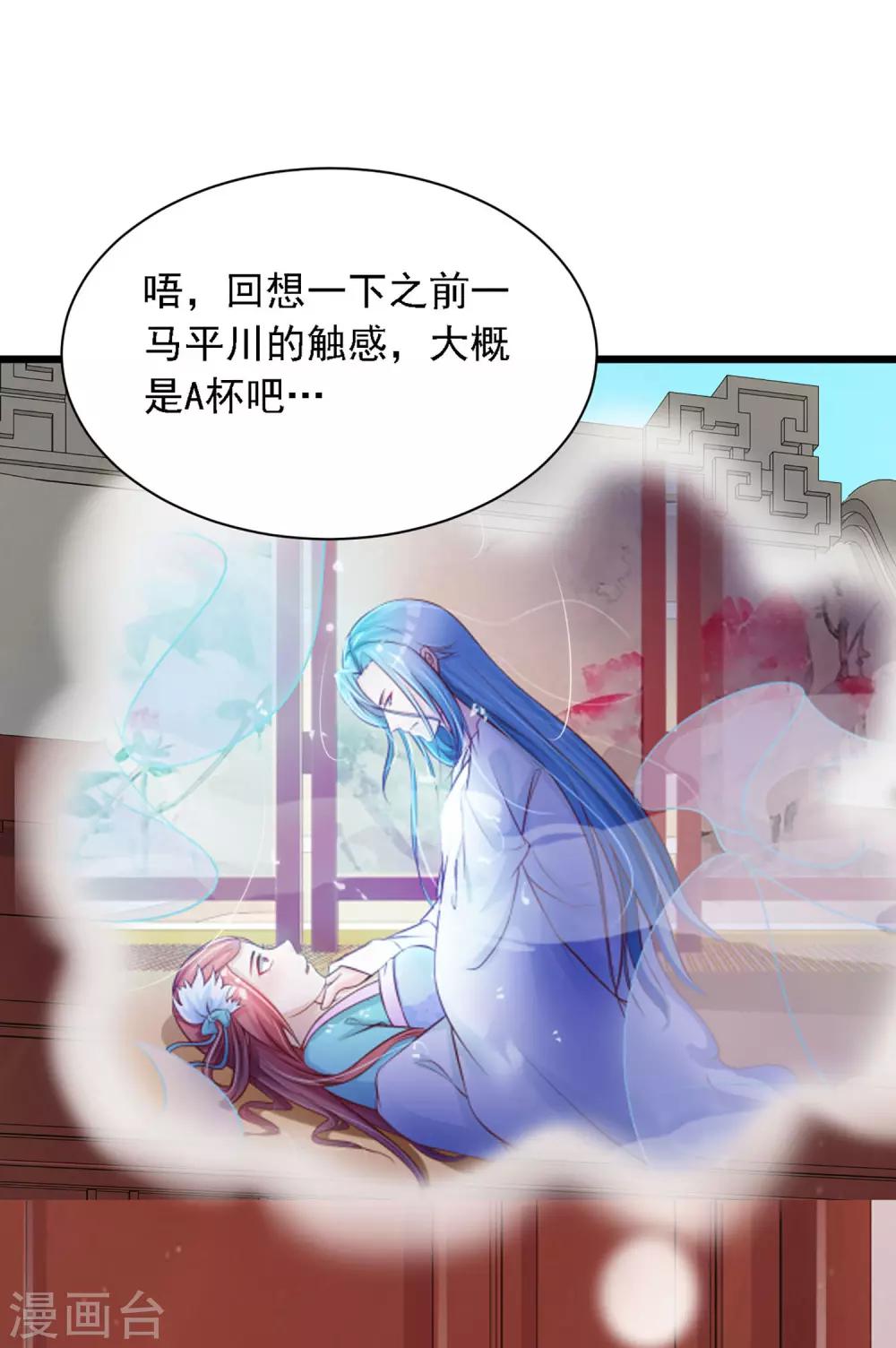 《宫廷团宠升职记》漫画最新章节第22话 就这么亲上了？免费下拉式在线观看章节第【14】张图片