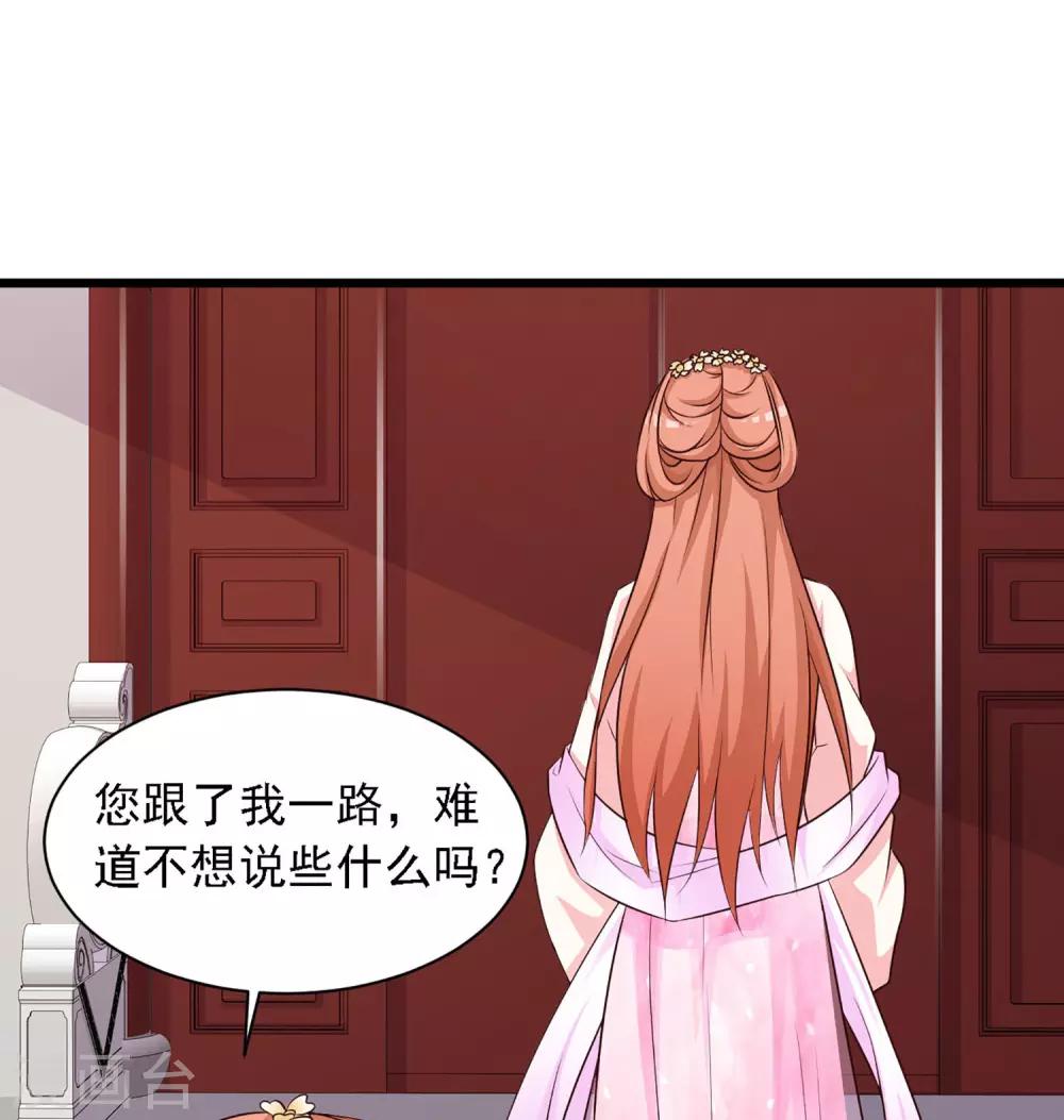 《宫廷团宠升职记》漫画最新章节第22话 就这么亲上了？免费下拉式在线观看章节第【2】张图片