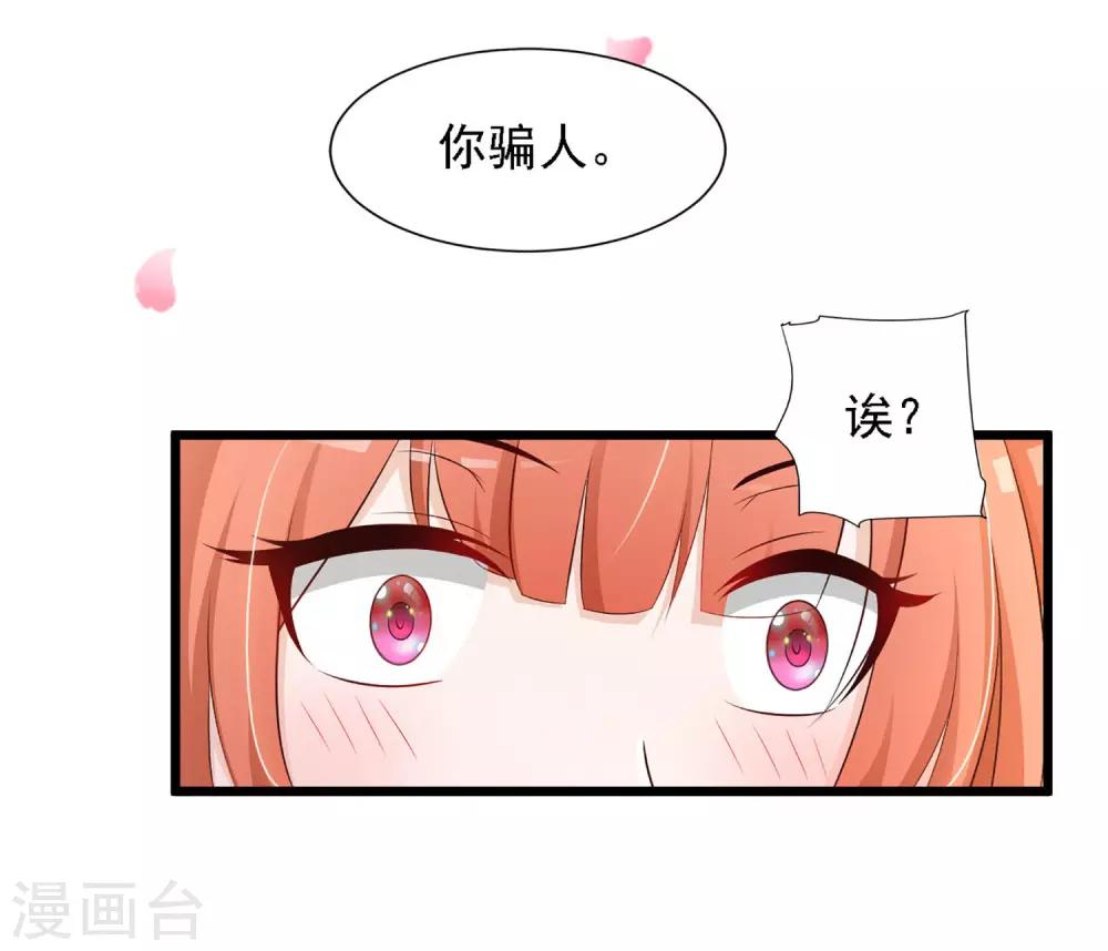 《宫廷团宠升职记》漫画最新章节第22话 就这么亲上了？免费下拉式在线观看章节第【32】张图片