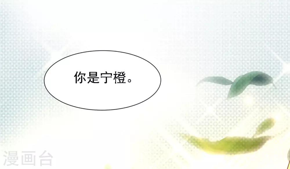 《宫廷团宠升职记》漫画最新章节第22话 就这么亲上了？免费下拉式在线观看章节第【34】张图片