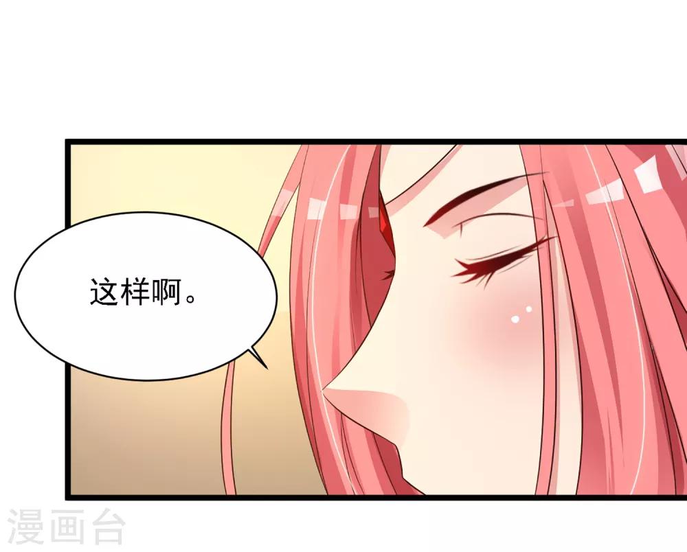 《宫廷团宠升职记》漫画最新章节第23话 我在想那个吻……免费下拉式在线观看章节第【18】张图片