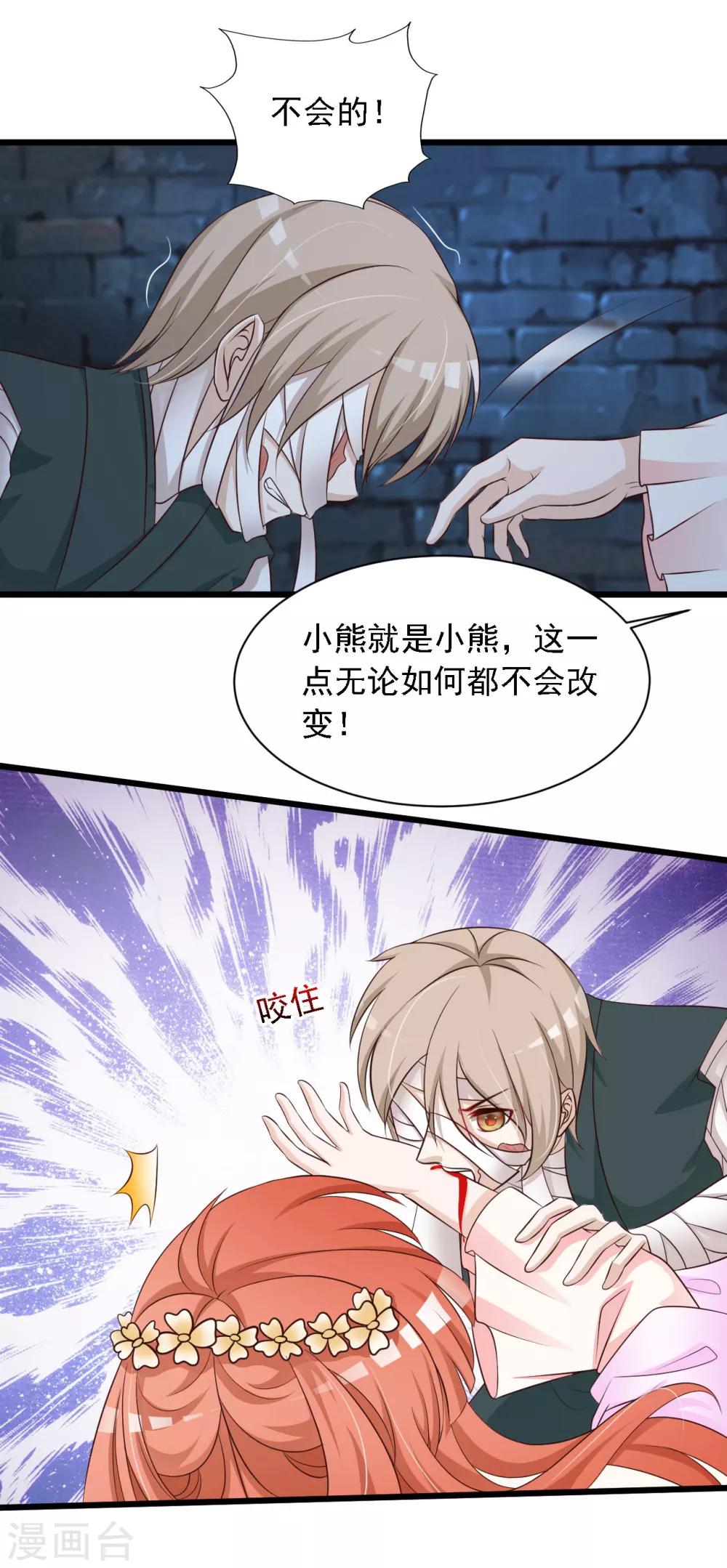 《宫廷团宠升职记》漫画最新章节第26话 朕才不会妒火攻心！免费下拉式在线观看章节第【13】张图片