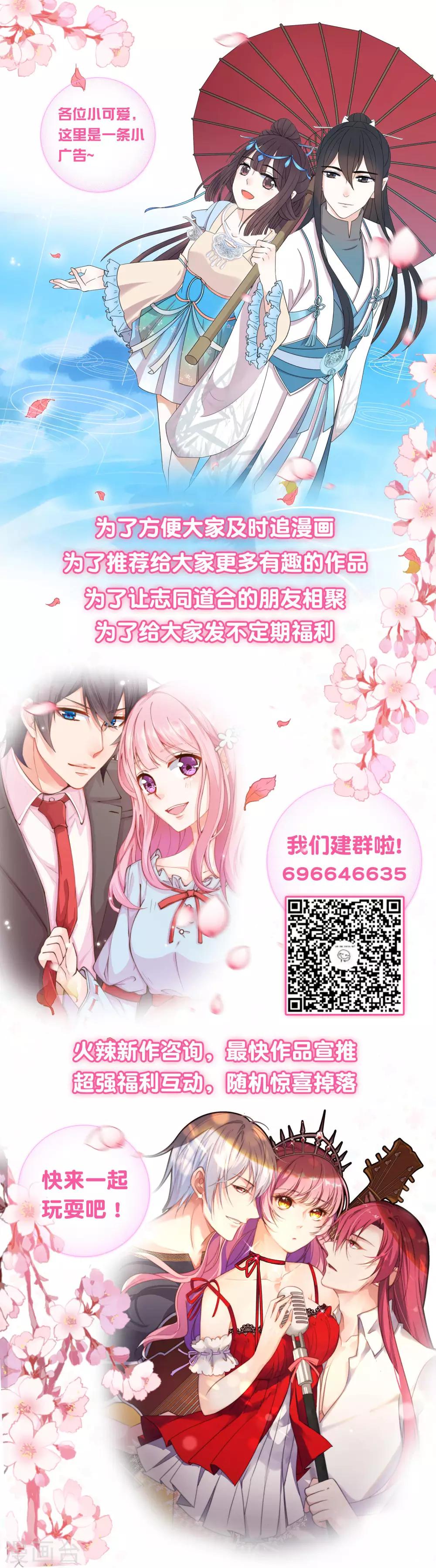 《宫廷团宠升职记》漫画最新章节第26话 朕才不会妒火攻心！免费下拉式在线观看章节第【31】张图片