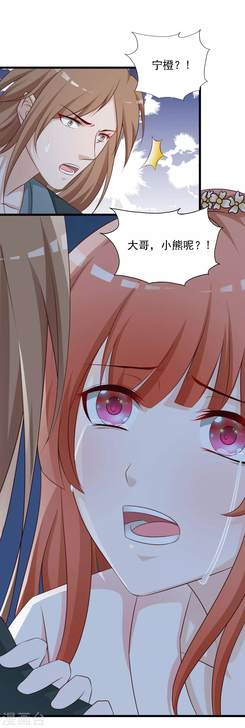 《宫廷团宠升职记》漫画最新章节第26话 朕才不会妒火攻心！免费下拉式在线观看章节第【5】张图片