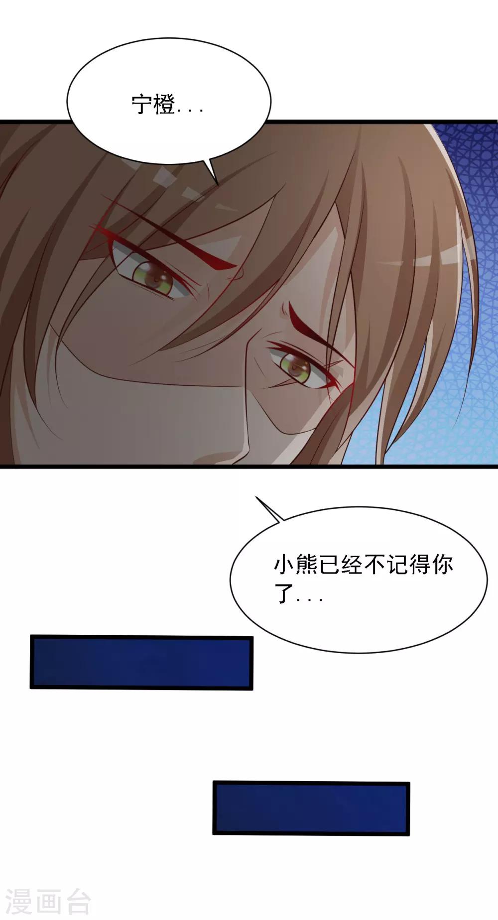 《宫廷团宠升职记》漫画最新章节第26话 朕才不会妒火攻心！免费下拉式在线观看章节第【7】张图片