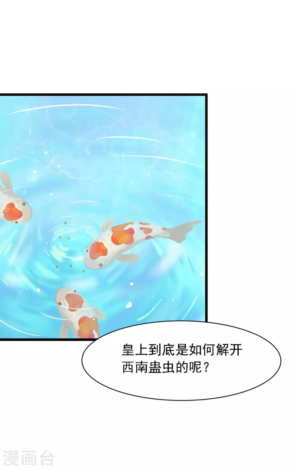 《宫廷团宠升职记》漫画最新章节第28话 她果然喜欢朕！免费下拉式在线观看章节第【16】张图片