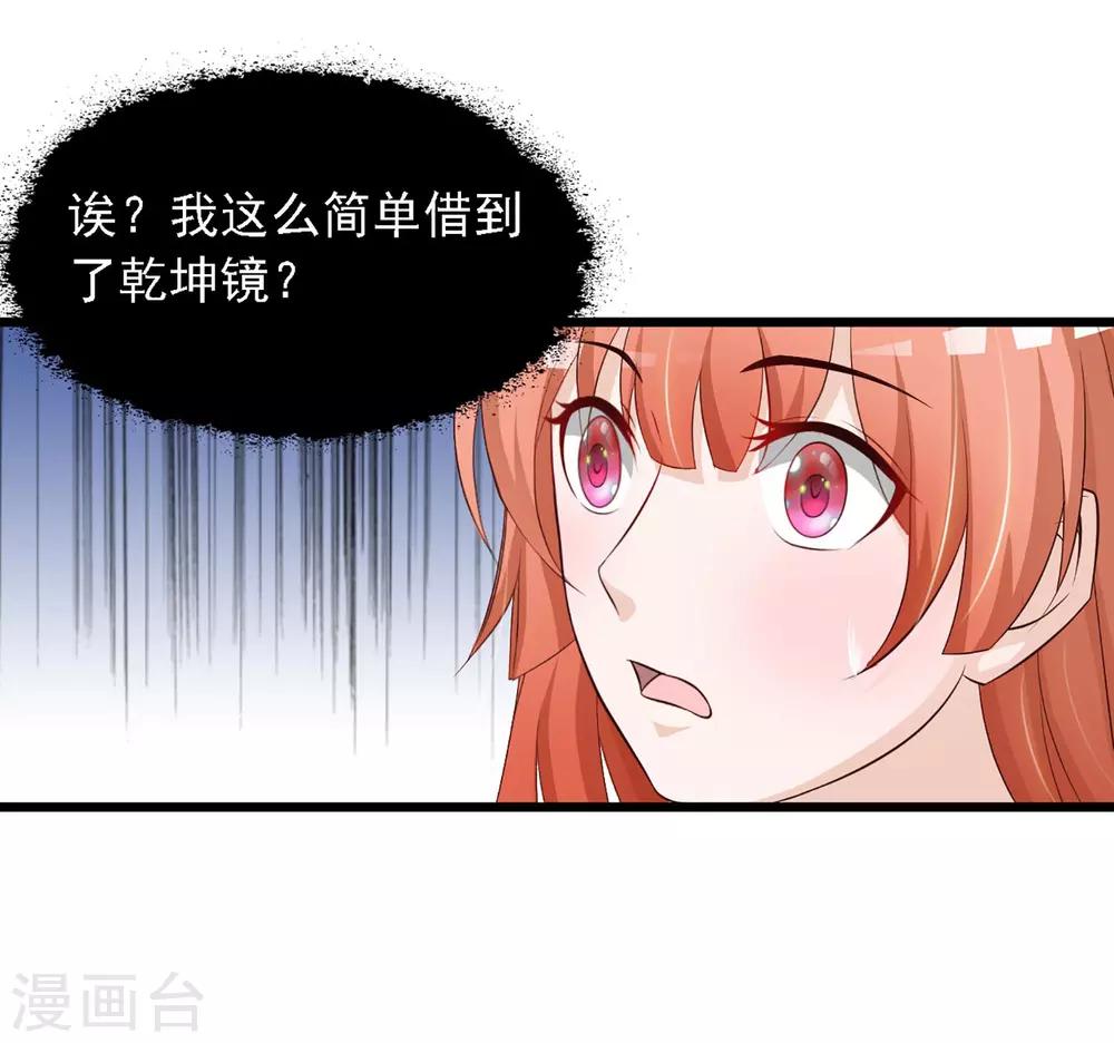 《宫廷团宠升职记》漫画最新章节第28话 她果然喜欢朕！免费下拉式在线观看章节第【33】张图片