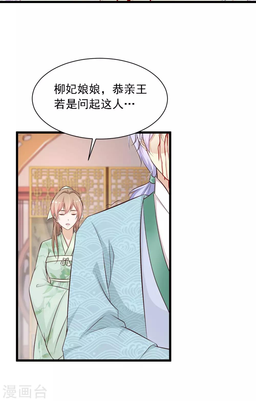 《宫廷团宠升职记》漫画最新章节第28话 她果然喜欢朕！免费下拉式在线观看章节第【6】张图片