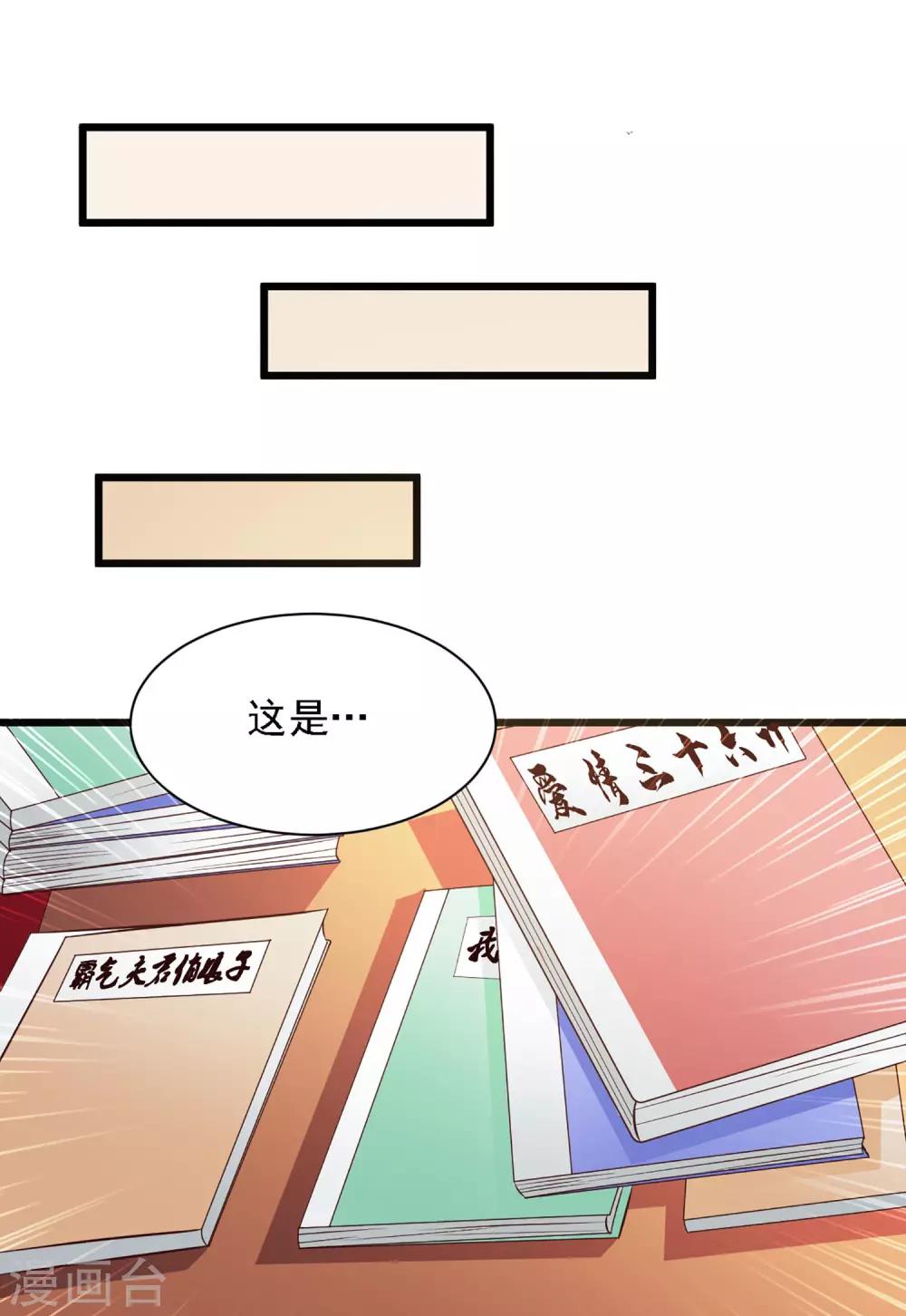 《宫廷团宠升职记》漫画最新章节第28话 她果然喜欢朕！免费下拉式在线观看章节第【9】张图片