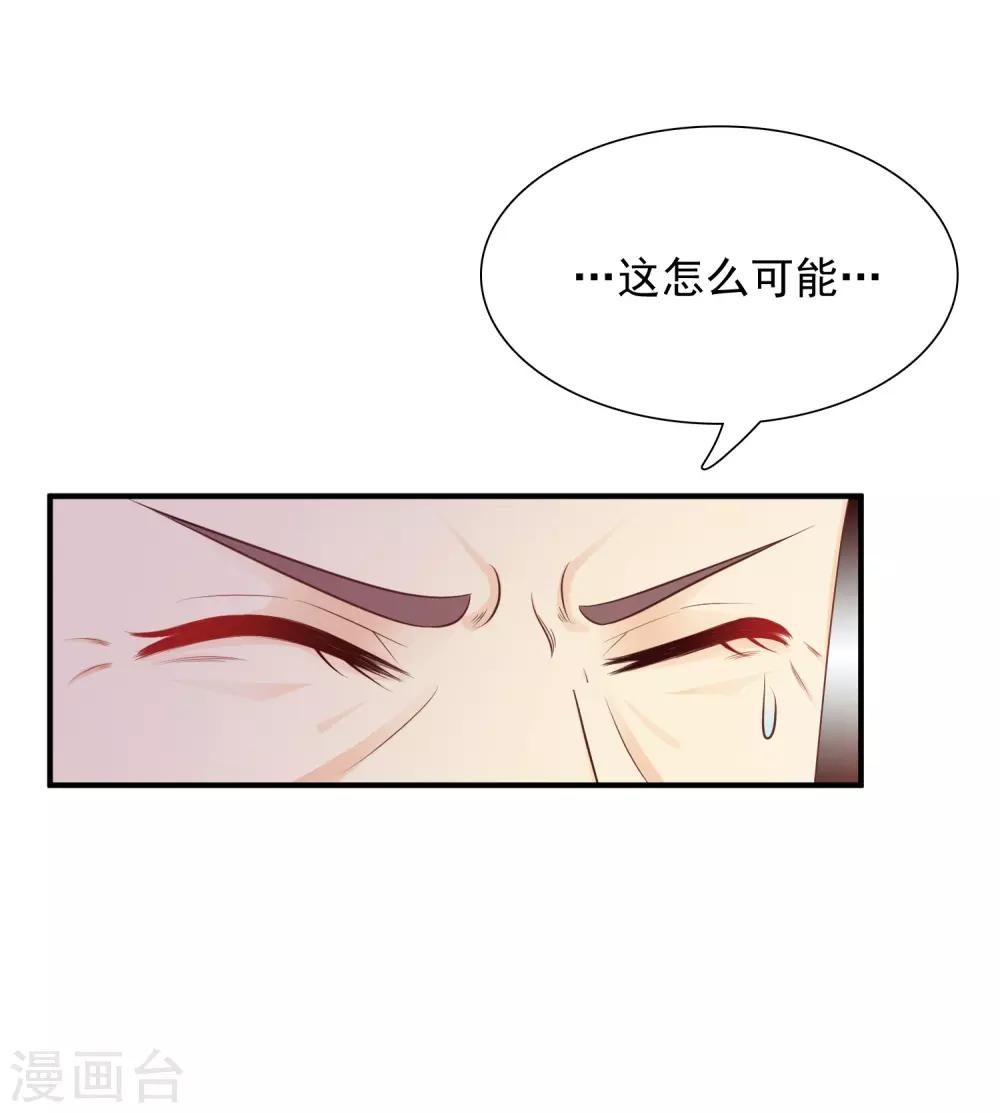 《宫廷团宠升职记》漫画最新章节第3话 不，这不是穿越的正确打开方式！免费下拉式在线观看章节第【24】张图片