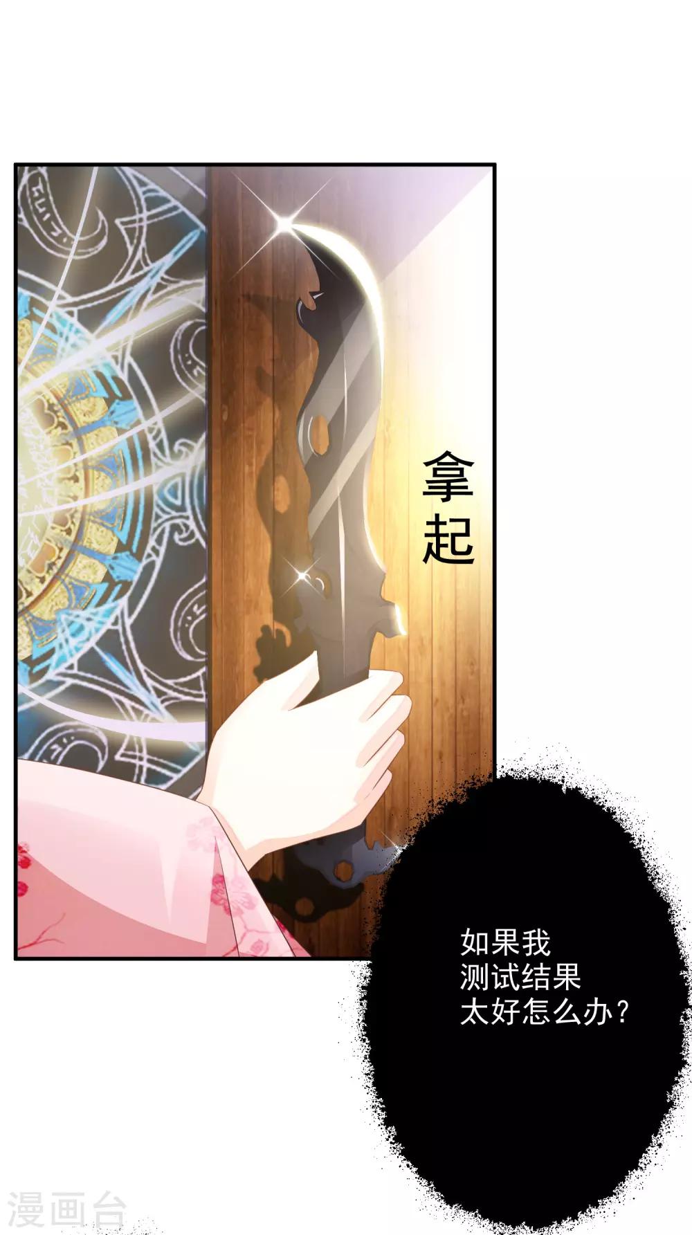 《宫廷团宠升职记》漫画最新章节第3话 不，这不是穿越的正确打开方式！免费下拉式在线观看章节第【4】张图片