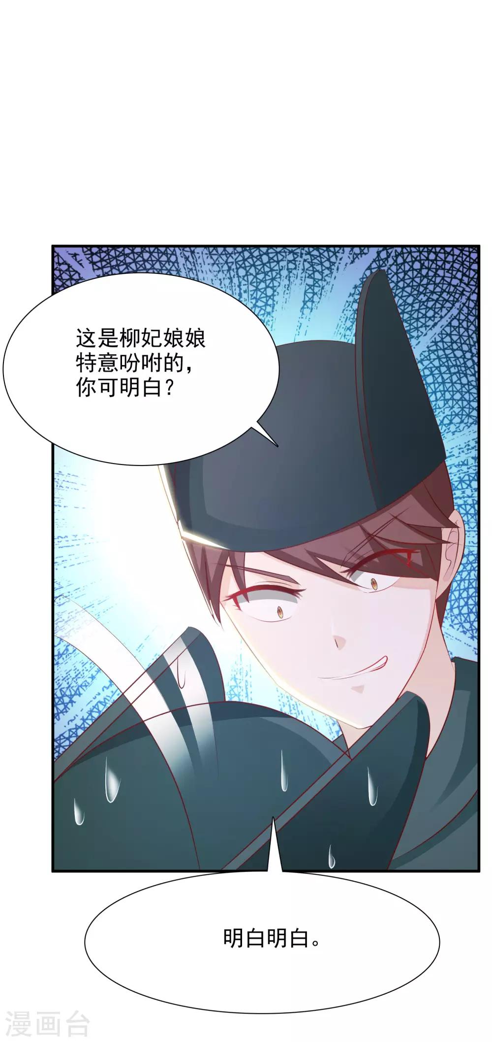 《宫廷团宠升职记》漫画最新章节第3话 不，这不是穿越的正确打开方式！免费下拉式在线观看章节第【48】张图片