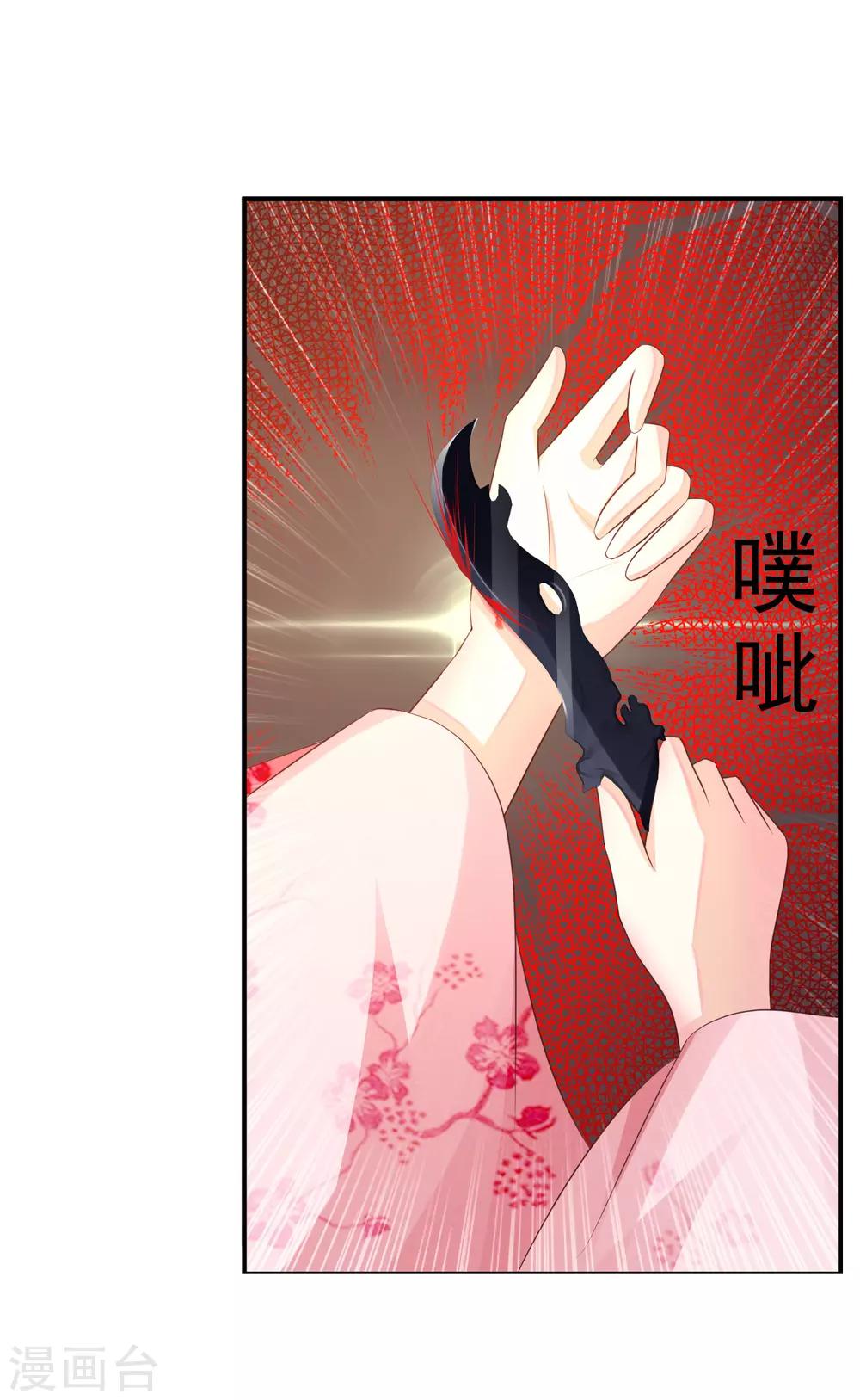 《宫廷团宠升职记》漫画最新章节第3话 不，这不是穿越的正确打开方式！免费下拉式在线观看章节第【7】张图片