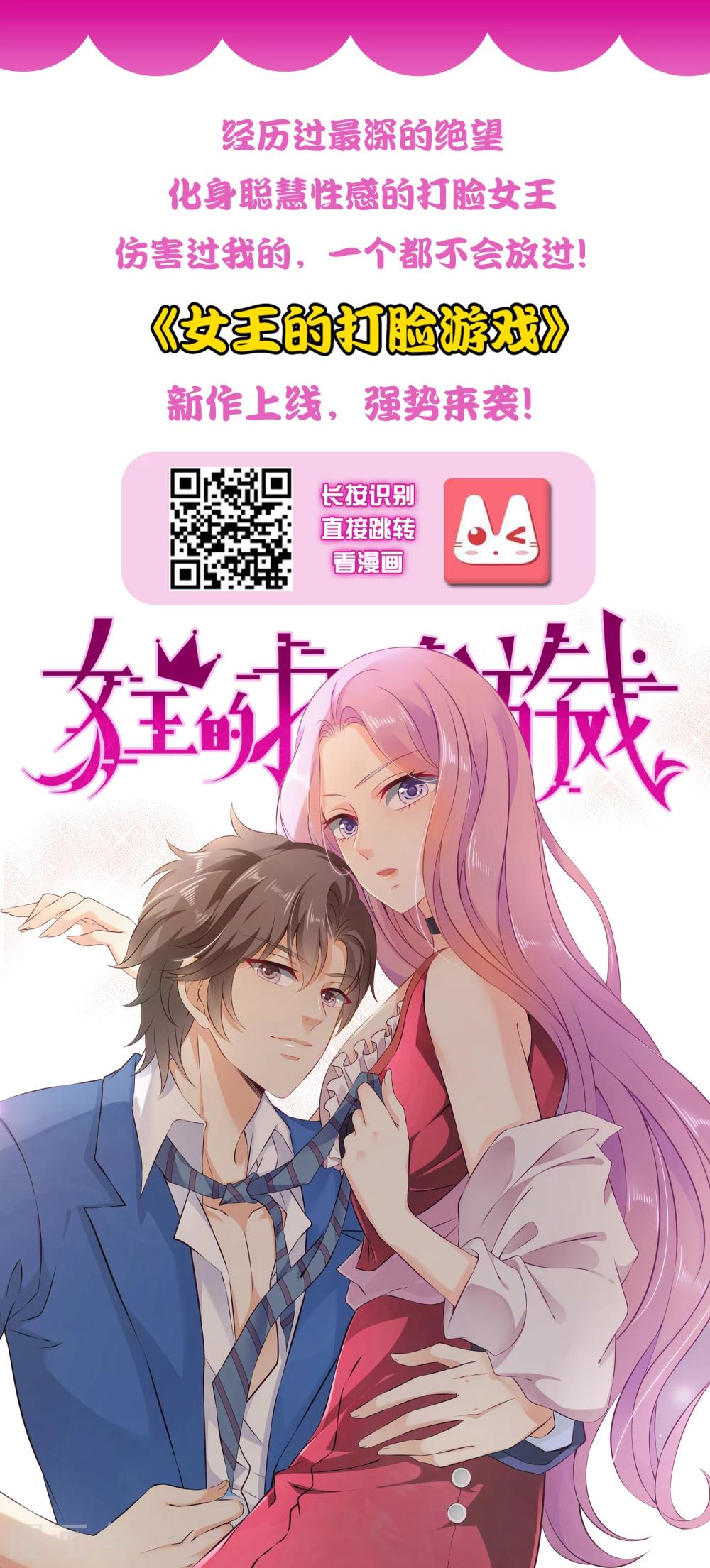 《宫廷团宠升职记》漫画最新章节第29话 “温妃娘娘”为何脸红了？免费下拉式在线观看章节第【28】张图片