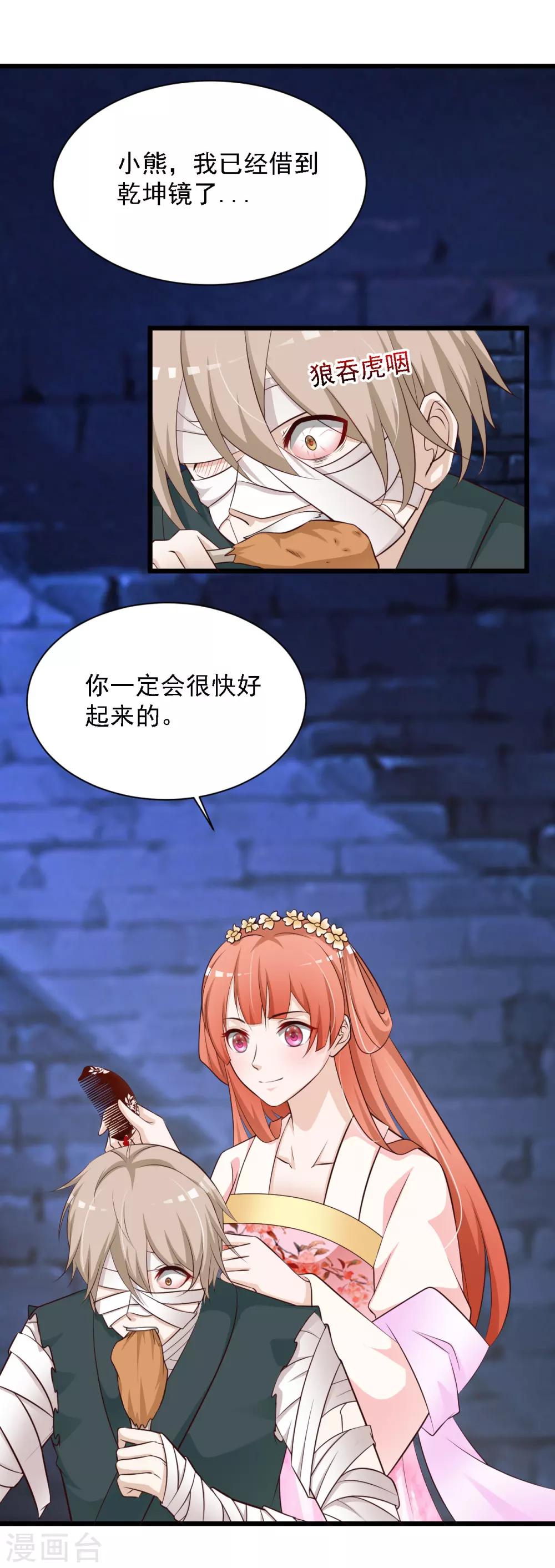 《宫廷团宠升职记》漫画最新章节第29话 “温妃娘娘”为何脸红了？免费下拉式在线观看章节第【9】张图片