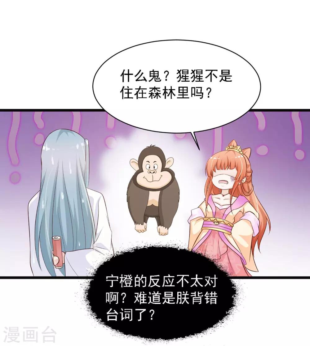 《宫廷团宠升职记》漫画最新章节第30话 上了龙床？免费下拉式在线观看章节第【16】张图片