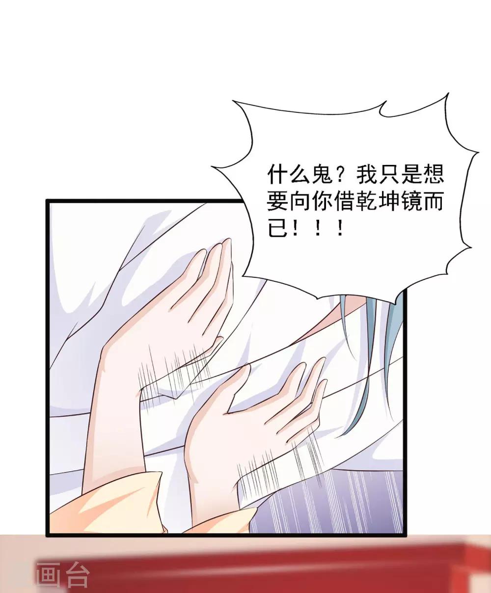 《宫廷团宠升职记》漫画最新章节第30话 上了龙床？免费下拉式在线观看章节第【21】张图片