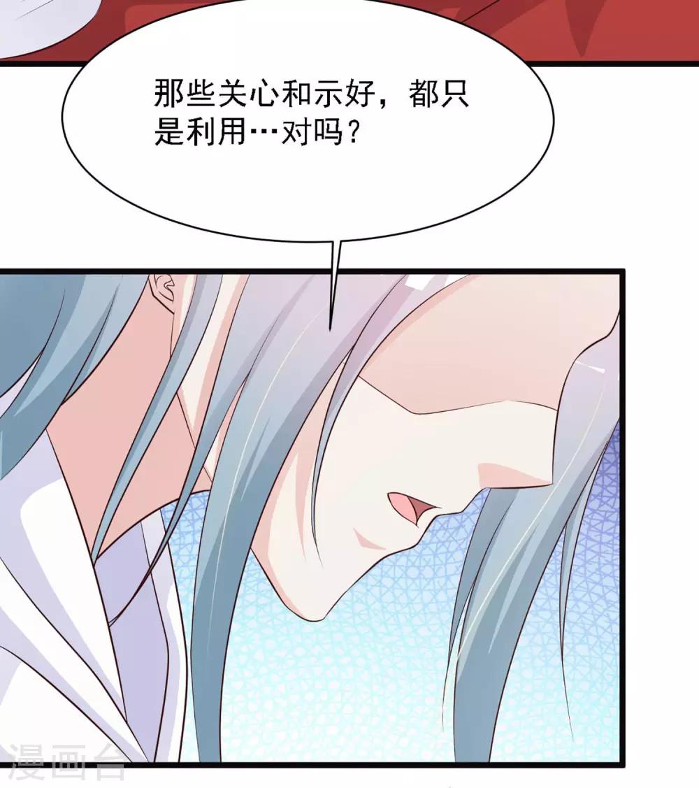 《宫廷团宠升职记》漫画最新章节第30话 上了龙床？免费下拉式在线观看章节第【26】张图片