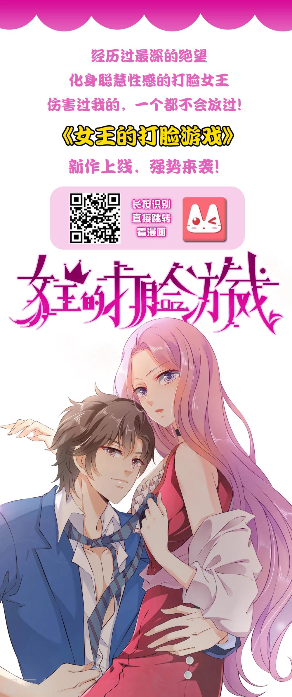 《宫廷团宠升职记》漫画最新章节第31话 拿着镜子滚吧！免费下拉式在线观看章节第【31】张图片