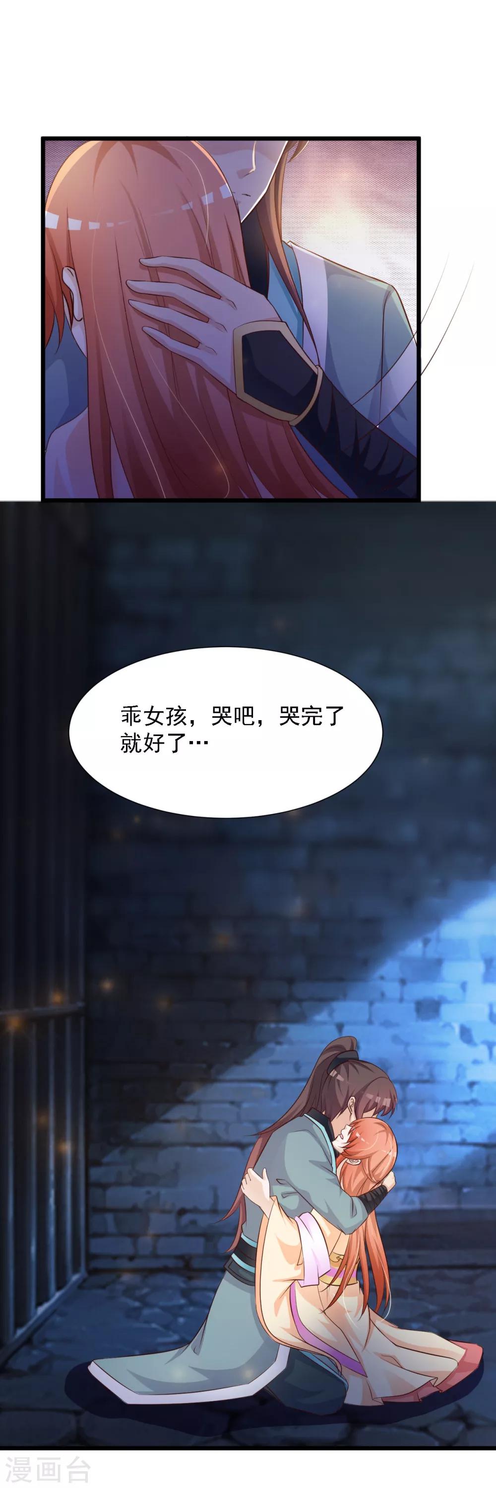 《宫廷团宠升职记》漫画最新章节第32话 为什么我还是救不了他？免费下拉式在线观看章节第【18】张图片