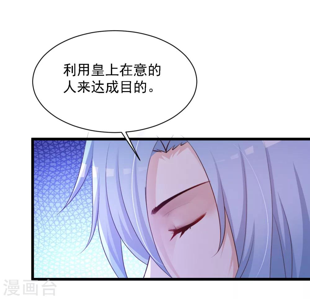 《宫廷团宠升职记》漫画最新章节第32话 为什么我还是救不了他？免费下拉式在线观看章节第【22】张图片