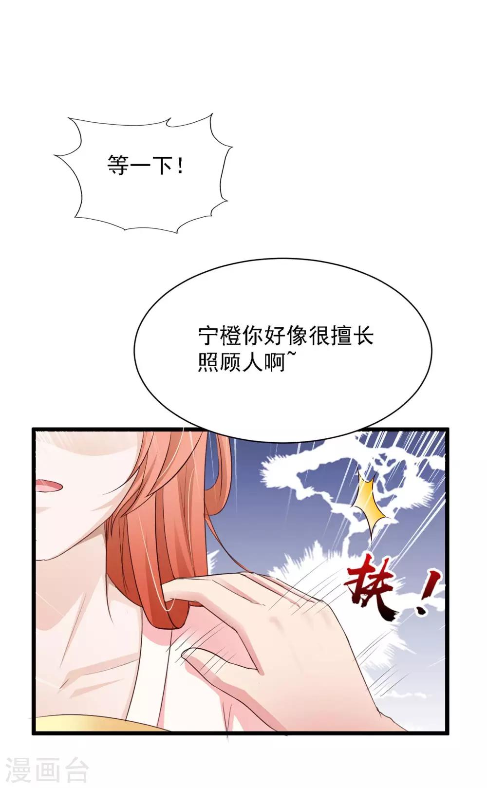 《宫廷团宠升职记》漫画最新章节第33话 皇帝怎么就病了？免费下拉式在线观看章节第【12】张图片