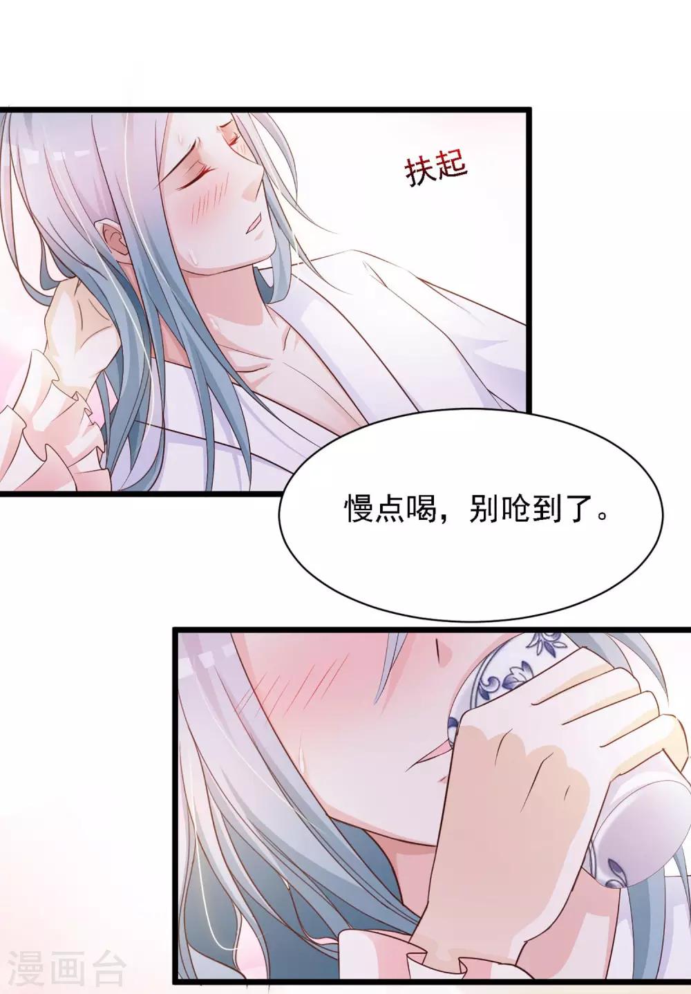 《宫廷团宠升职记》漫画最新章节第33话 皇帝怎么就病了？免费下拉式在线观看章节第【16】张图片