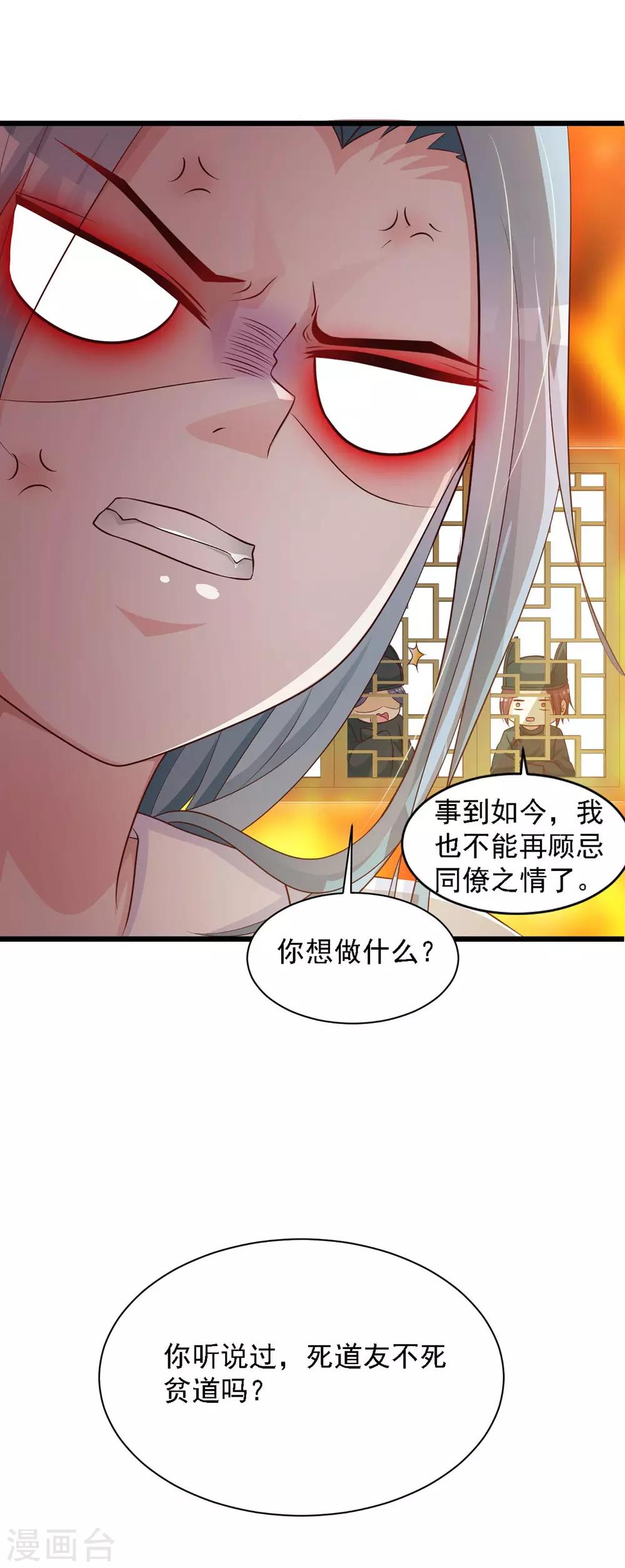 《宫廷团宠升职记》漫画最新章节第33话 皇帝怎么就病了？免费下拉式在线观看章节第【28】张图片