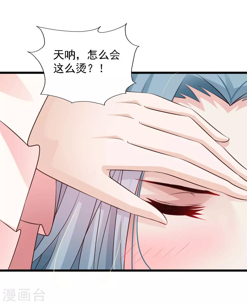 《宫廷团宠升职记》漫画最新章节第34话 这是一场毫不做作的碰瓷！免费下拉式在线观看章节第【28】张图片