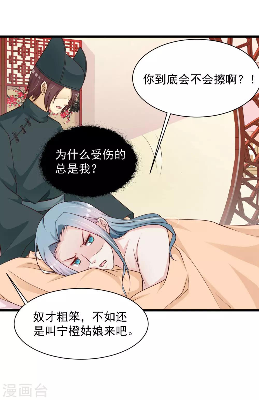 《宫廷团宠升职记》漫画最新章节第35话 好一个纯情的皇帝！免费下拉式在线观看章节第【15】张图片