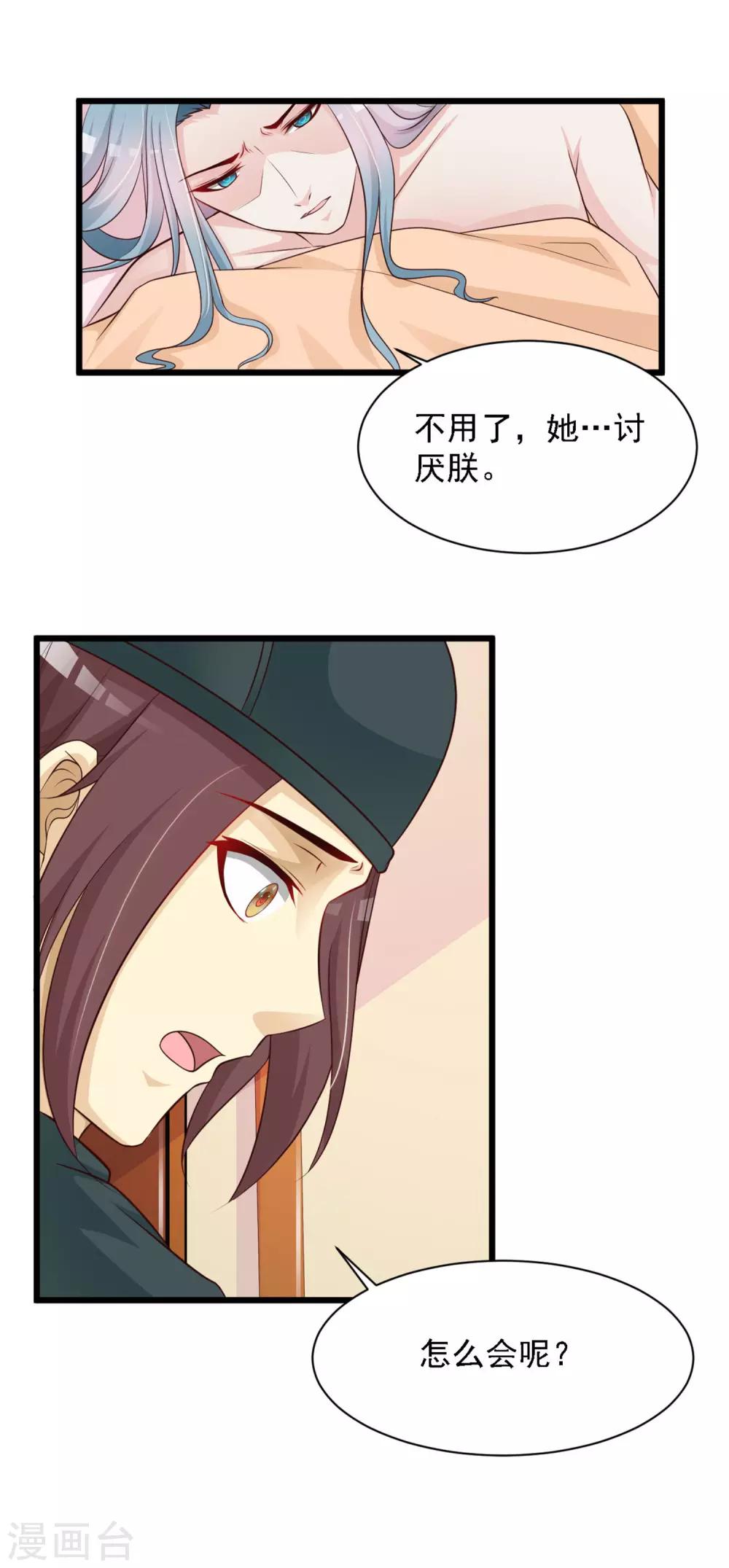 《宫廷团宠升职记》漫画最新章节第35话 好一个纯情的皇帝！免费下拉式在线观看章节第【16】张图片