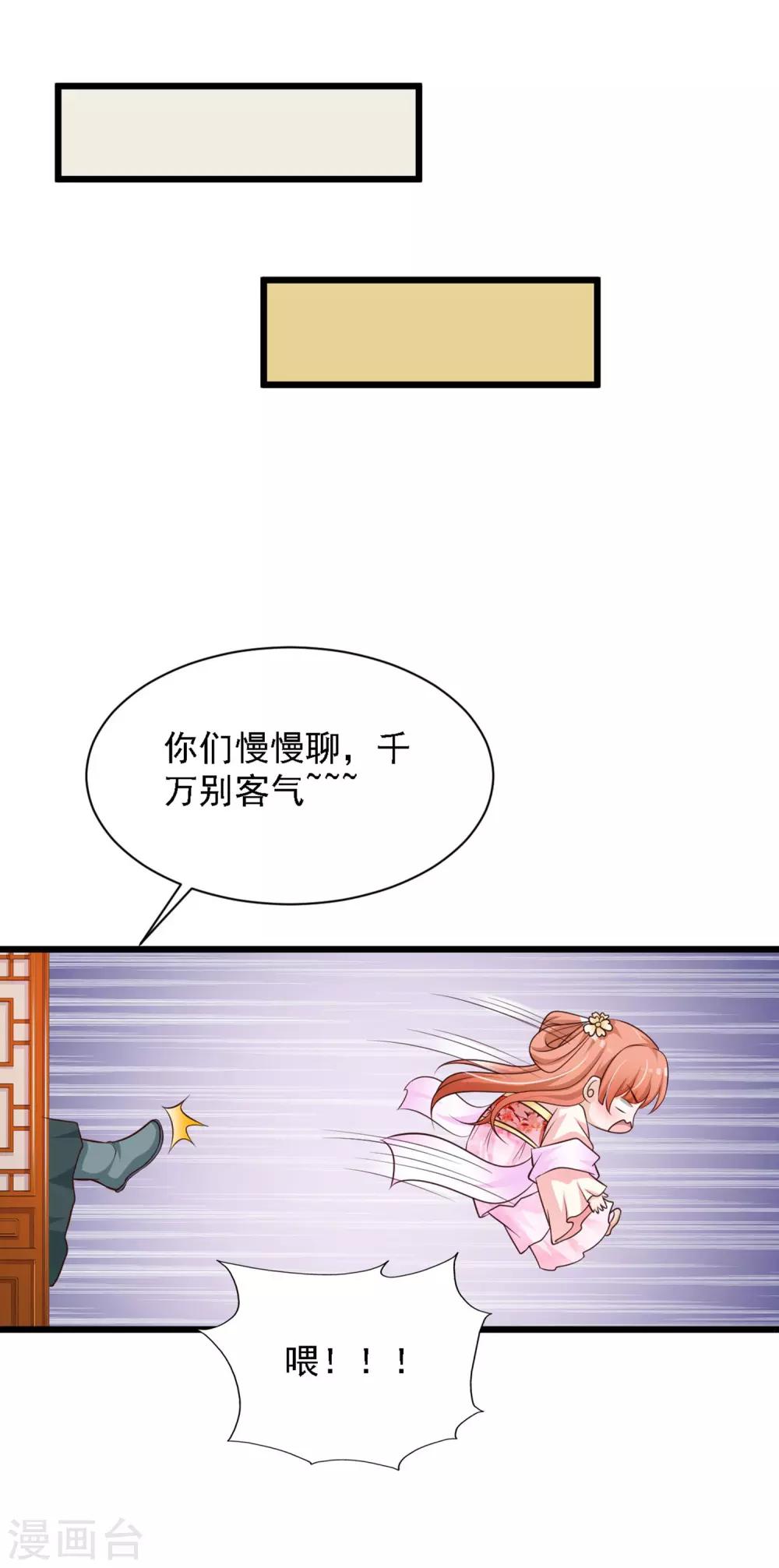 《宫廷团宠升职记》漫画最新章节第35话 好一个纯情的皇帝！免费下拉式在线观看章节第【17】张图片